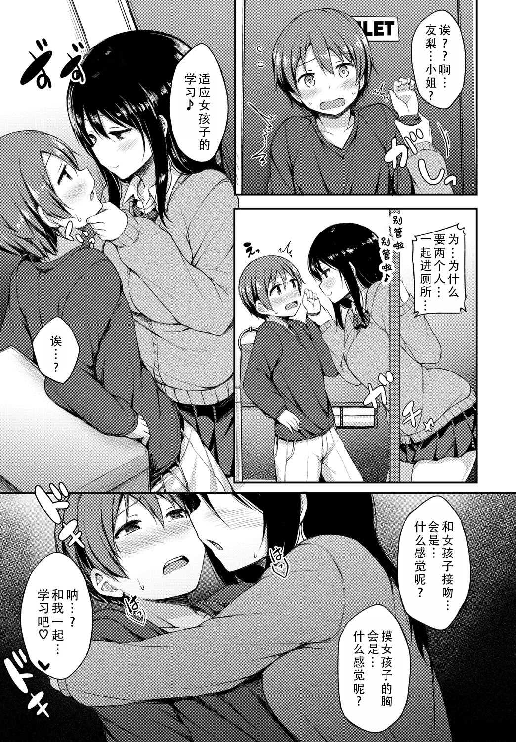 [日本漫画] [ロックハート] 彼女がエッチすぎて誰か来ても止まらない｜女朋友实在太色了，就算有人来也停不下来 单本,巨乳大奶,青年,大阴茎#[25P]-7