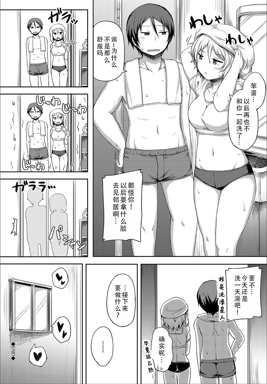 [日本漫画] [ロックハート] 彼女がエッチすぎて誰か来ても止まらない｜女朋友实在太色了，就算有人来也停不下来 单本,巨乳大奶,青年,大阴茎#[18P]-10