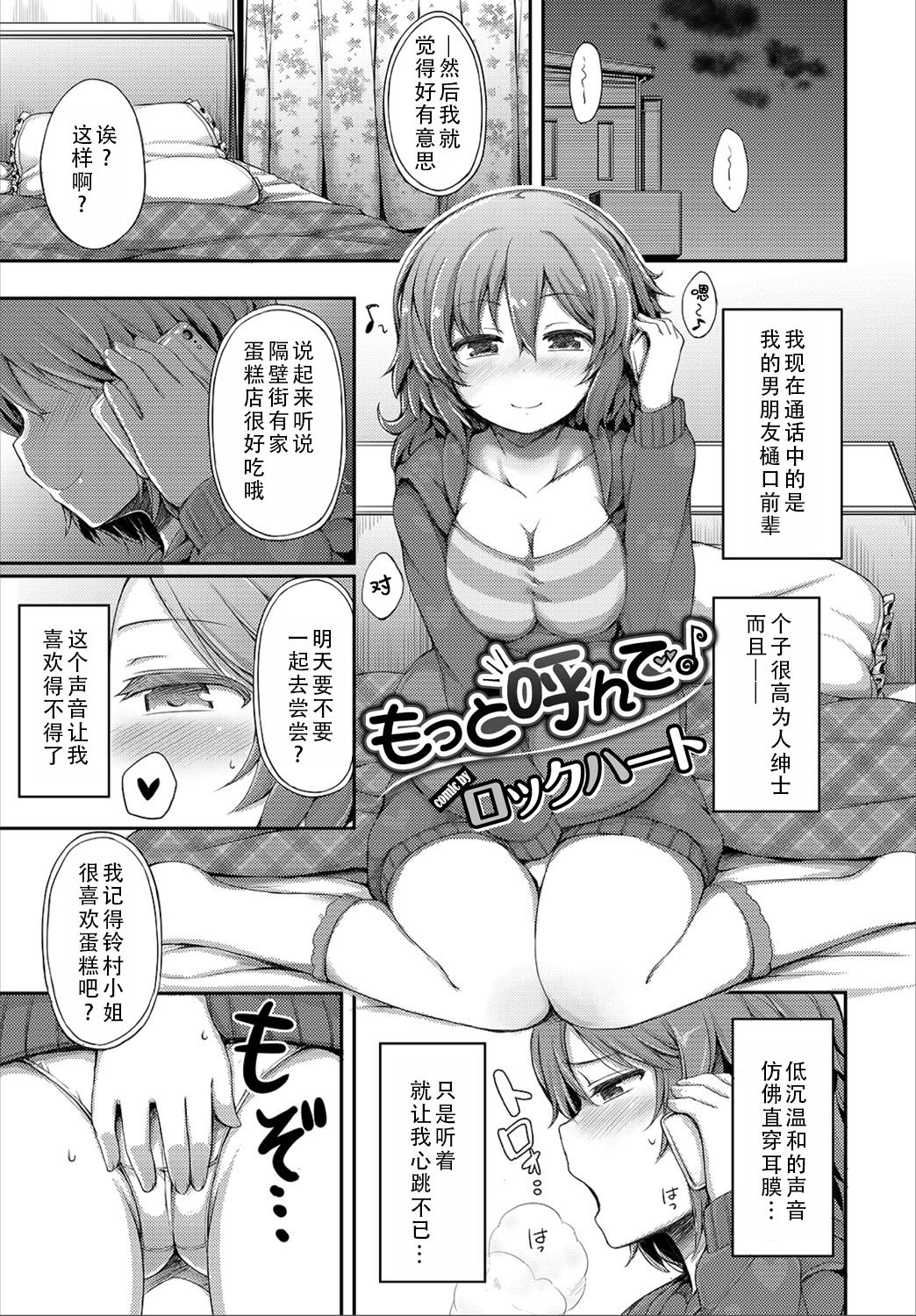 [日本漫画] [ロックハート] 彼女がエッチすぎて誰か来ても止まらない｜女朋友实在太色了，就算有人来也停不下来 单本,巨乳大奶,青年,大阴茎#[18P]-11