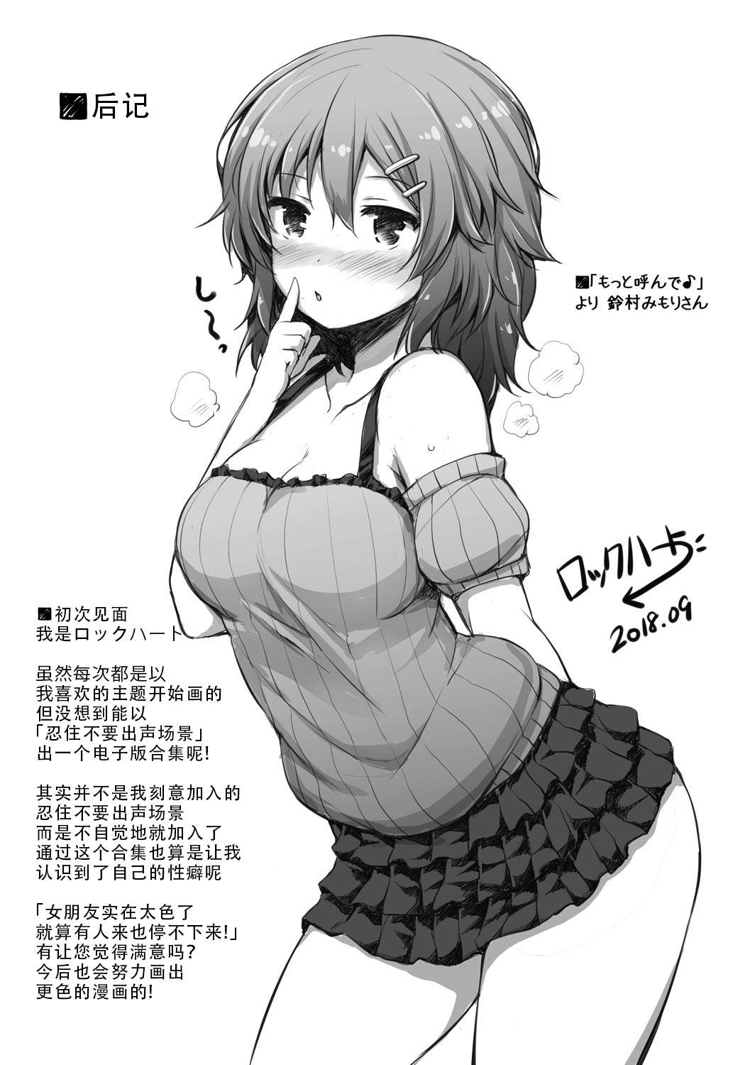 [日本漫画] [ロックハート] 彼女がエッチすぎて誰か来ても止まらない｜女朋友实在太色了，就算有人来也停不下来 单本,巨乳大奶,青年,大阴茎#[17P]-17