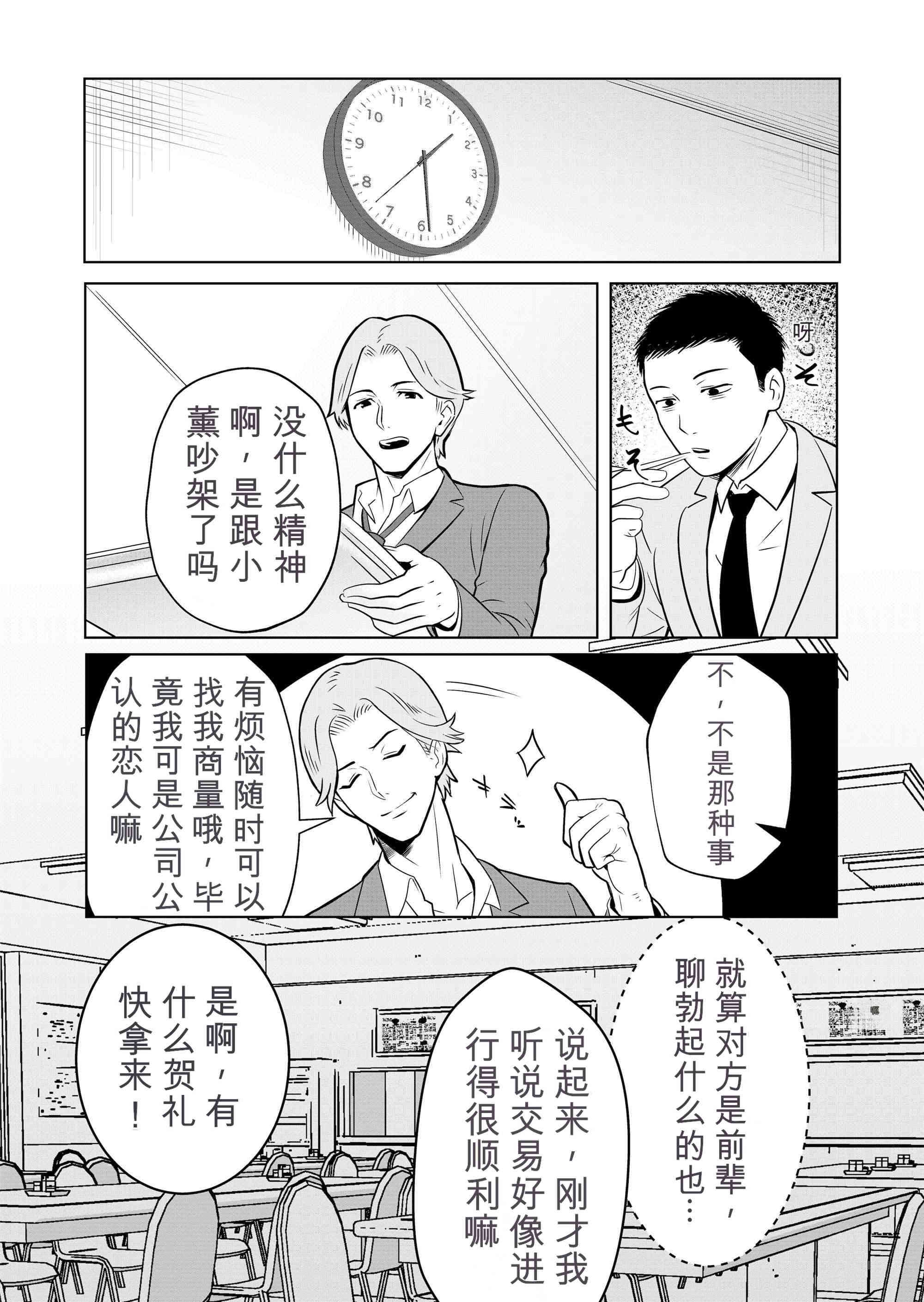 [日本漫画] [まほよば (ナポリタン)] 新妻物語 单本,巨乳大奶,露出,大阴茎#[55P]-11