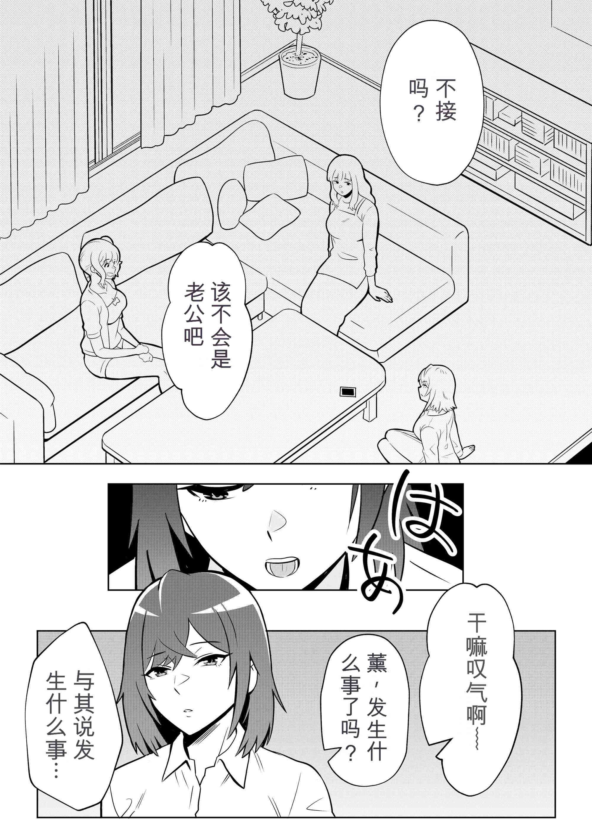[日本漫画] [まほよば (ナポリタン)] 新妻物語 单本,巨乳大奶,露出,大阴茎#[55P]-13