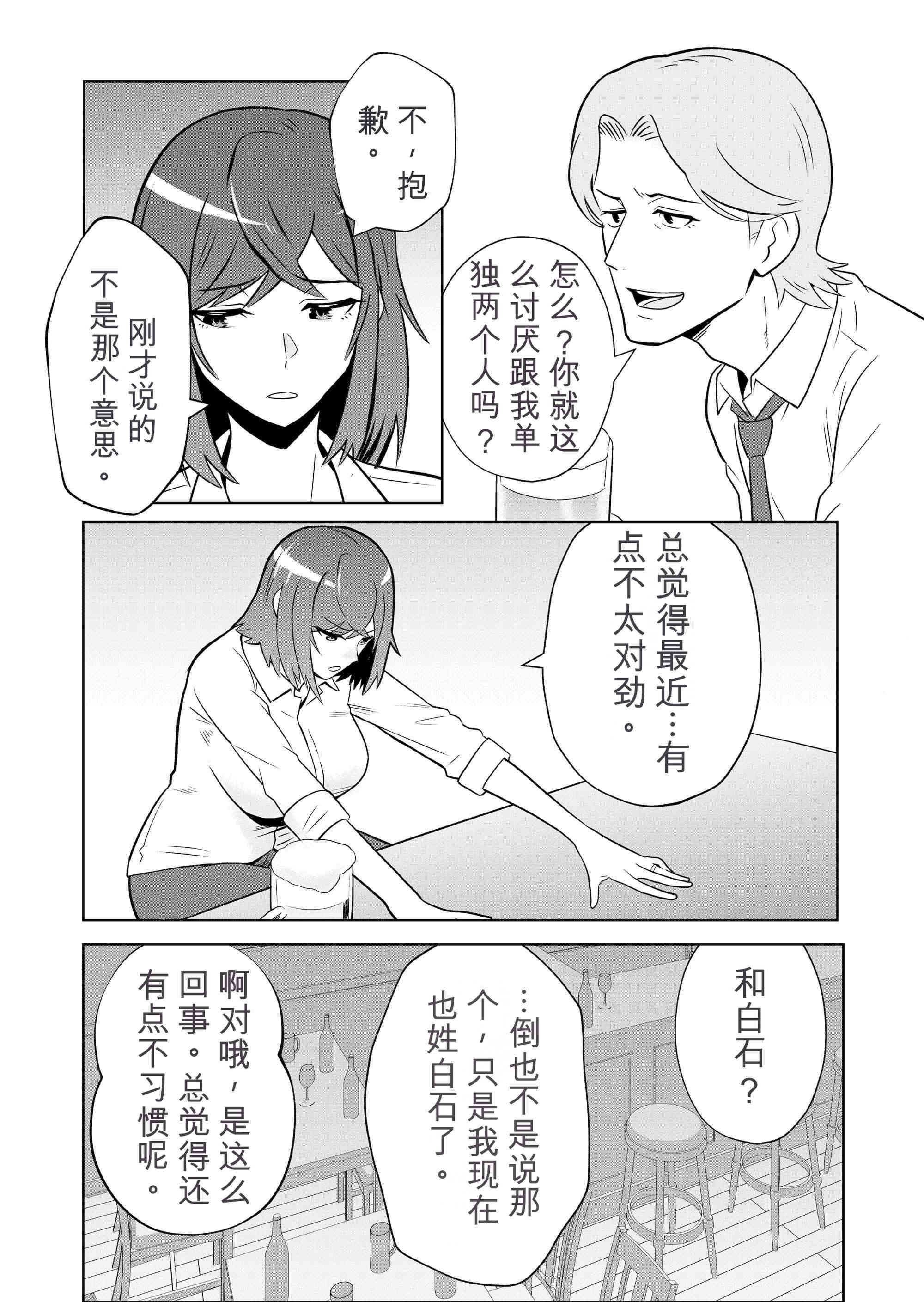 [日本漫画] [まほよば (ナポリタン)] 新妻物語 单本,巨乳大奶,露出,大阴茎#[55P]-17
