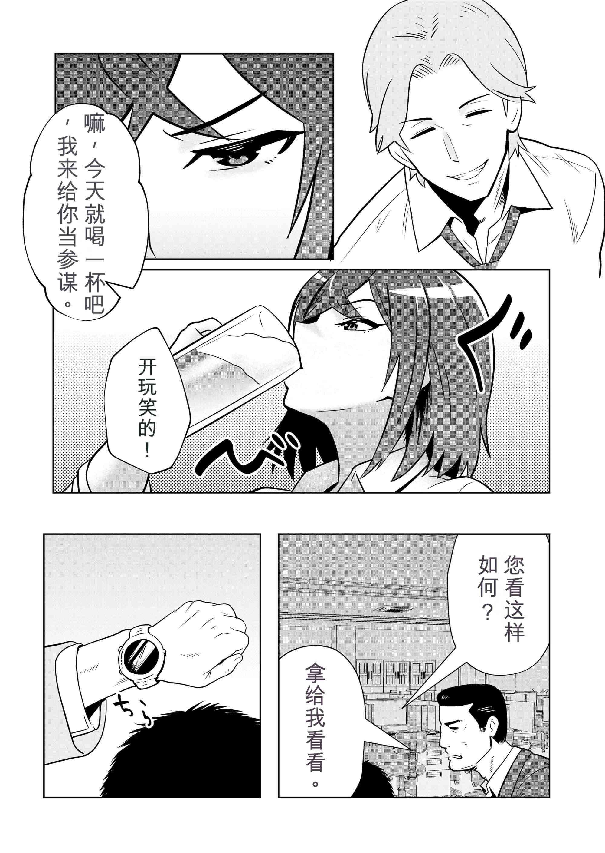 [日本漫画] [まほよば (ナポリタン)] 新妻物語 单本,巨乳大奶,露出,大阴茎#[55P]-18