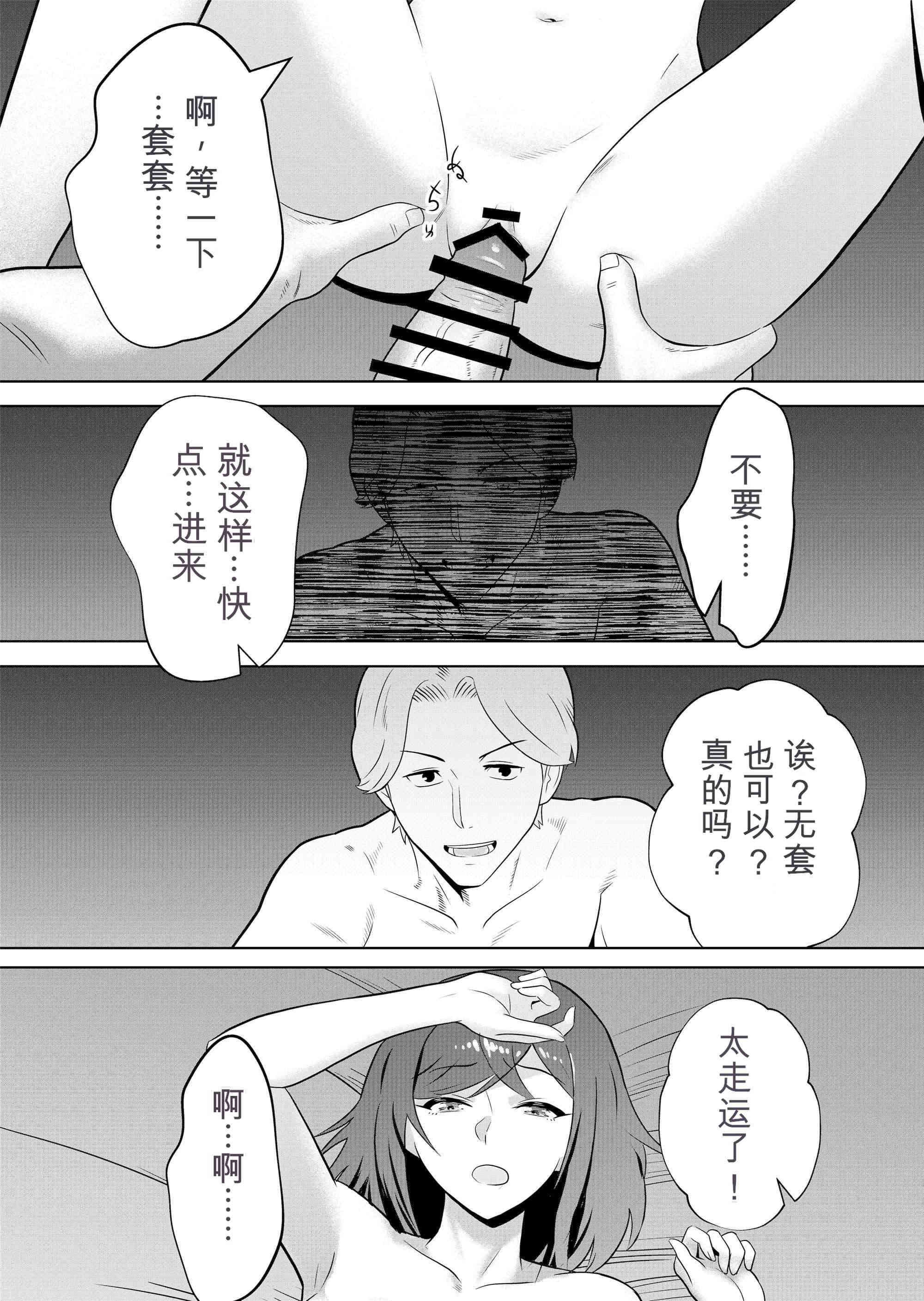 [日本漫画] [まほよば (ナポリタン)] 新妻物語 单本,巨乳大奶,露出,大阴茎#[55P]-25