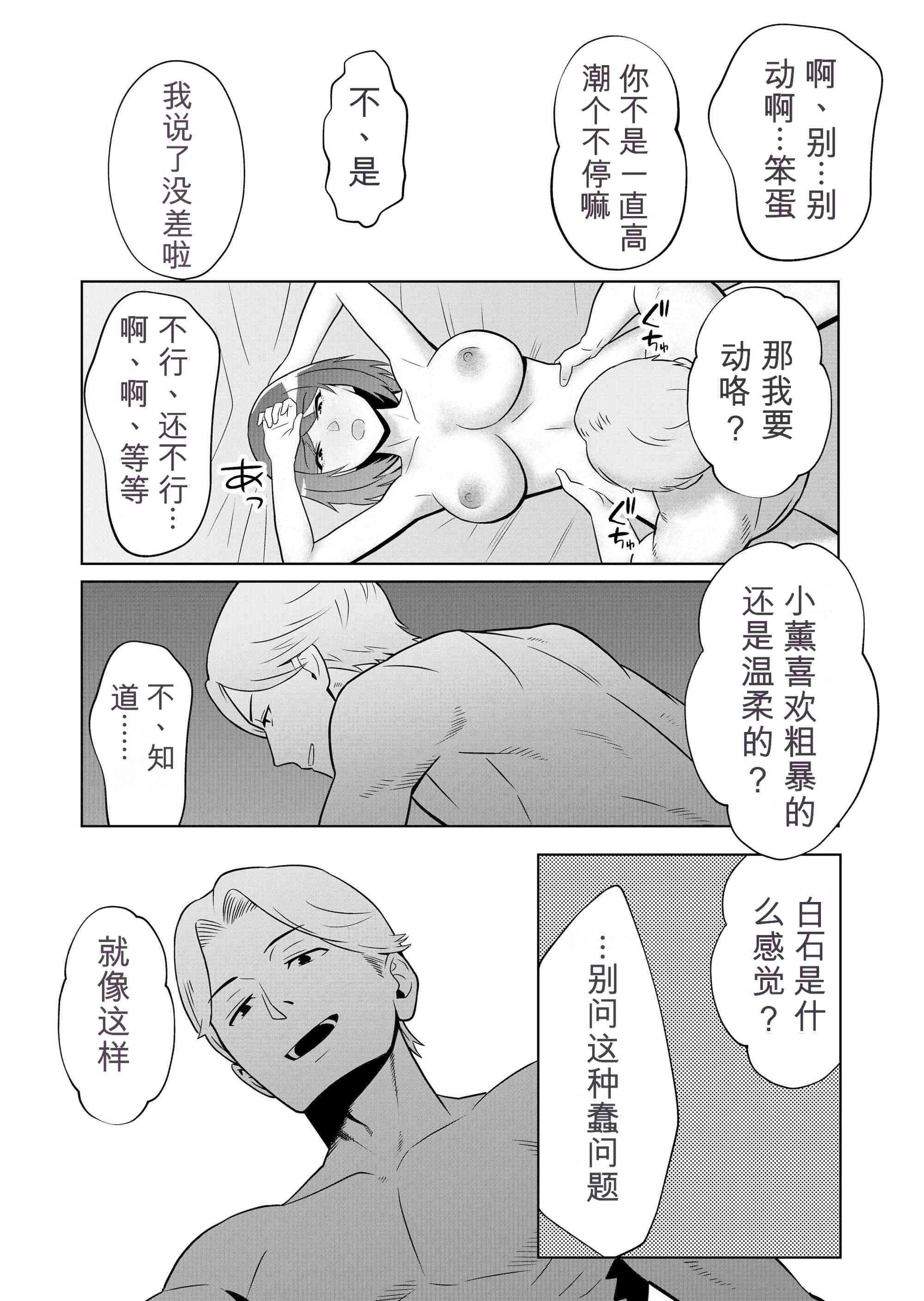 [日本漫画] [まほよば (ナポリタン)] 新妻物語 单本,巨乳大奶,露出,大阴茎#[55P]-31