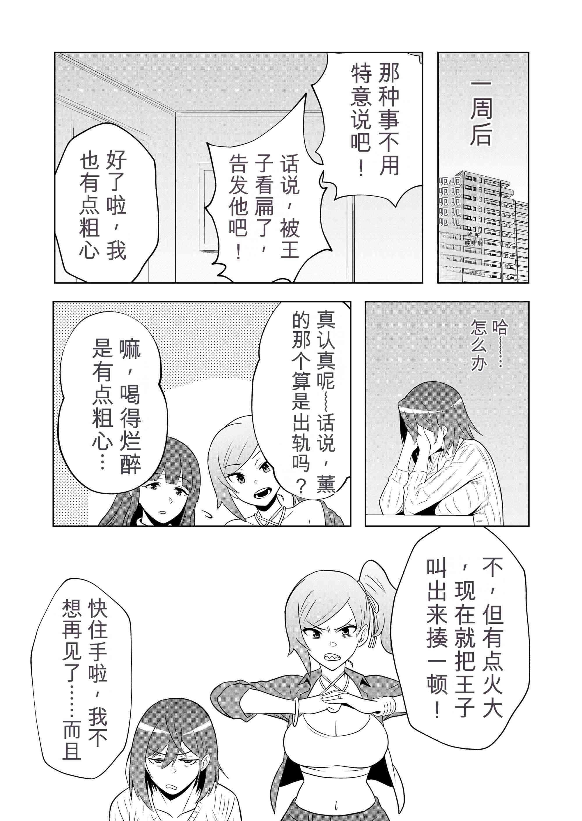 [日本漫画] [まほよば (ナポリタン)] 新妻物語 单本,巨乳大奶,露出,大阴茎#[55P]-37