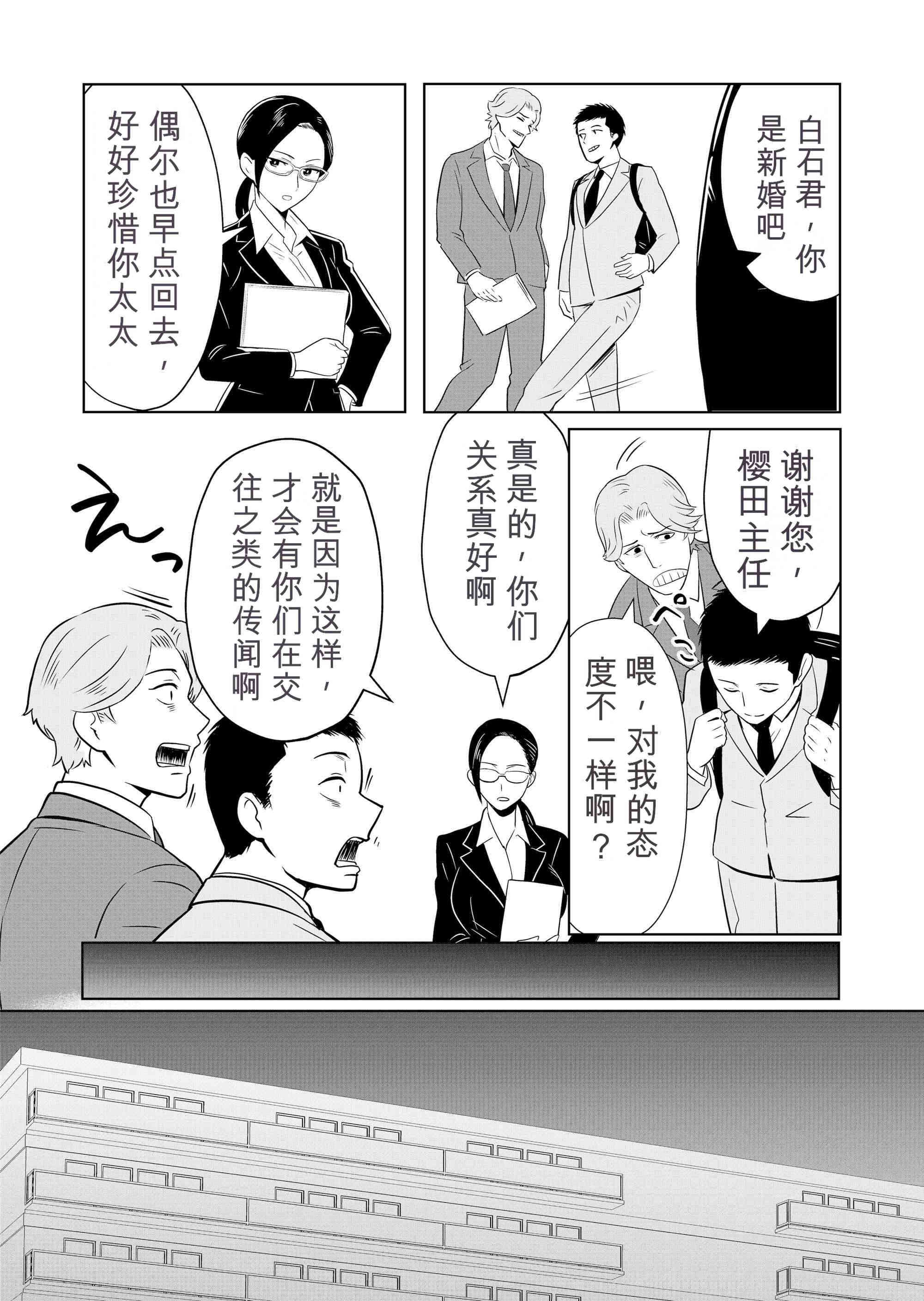 [日本漫画] [まほよば (ナポリタン)] 新妻物語 单本,巨乳大奶,露出,大阴茎#[55P]-4