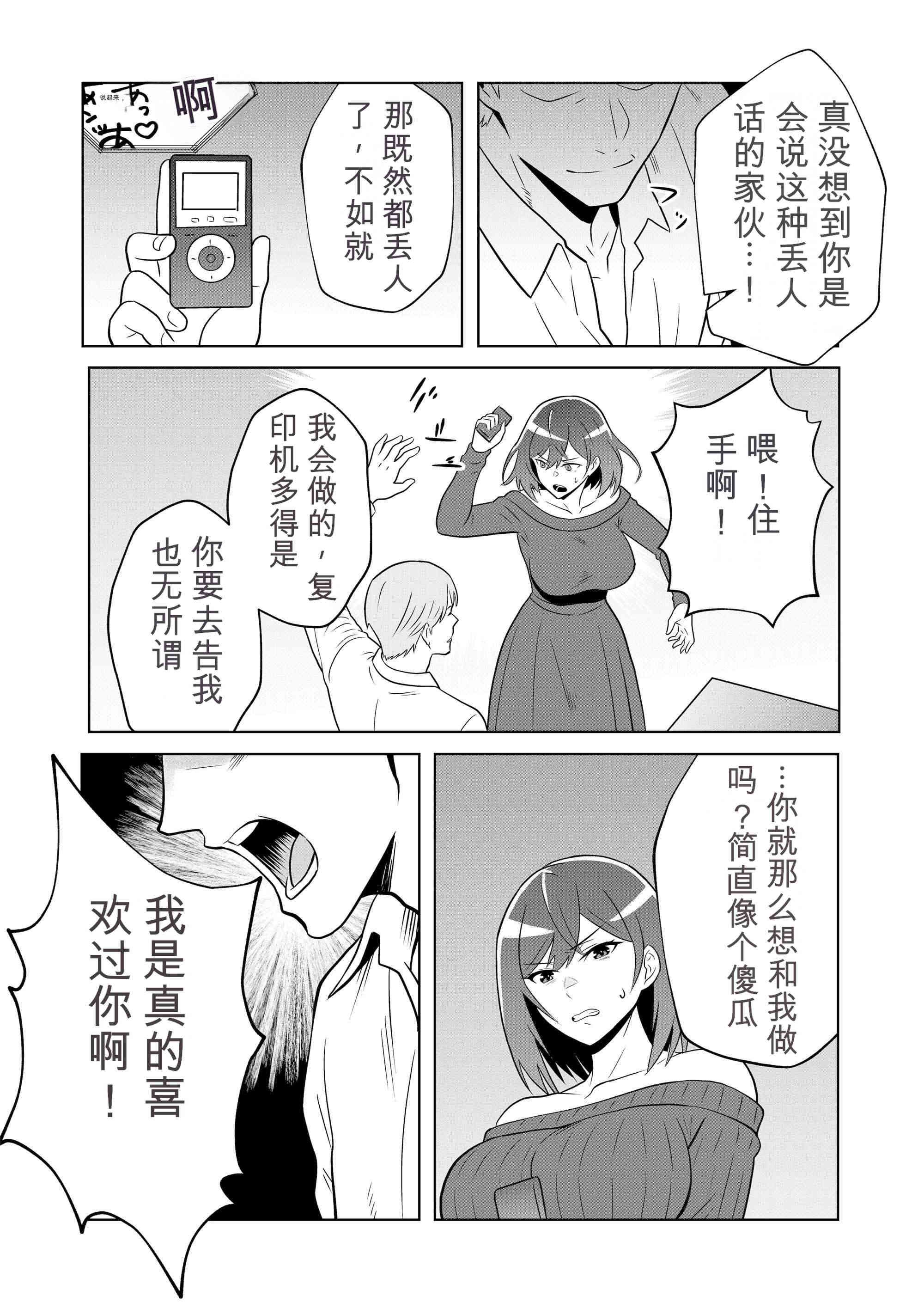 [日本漫画] [まほよば (ナポリタン)] 新妻物語 单本,巨乳大奶,露出,大阴茎#[55P]-43