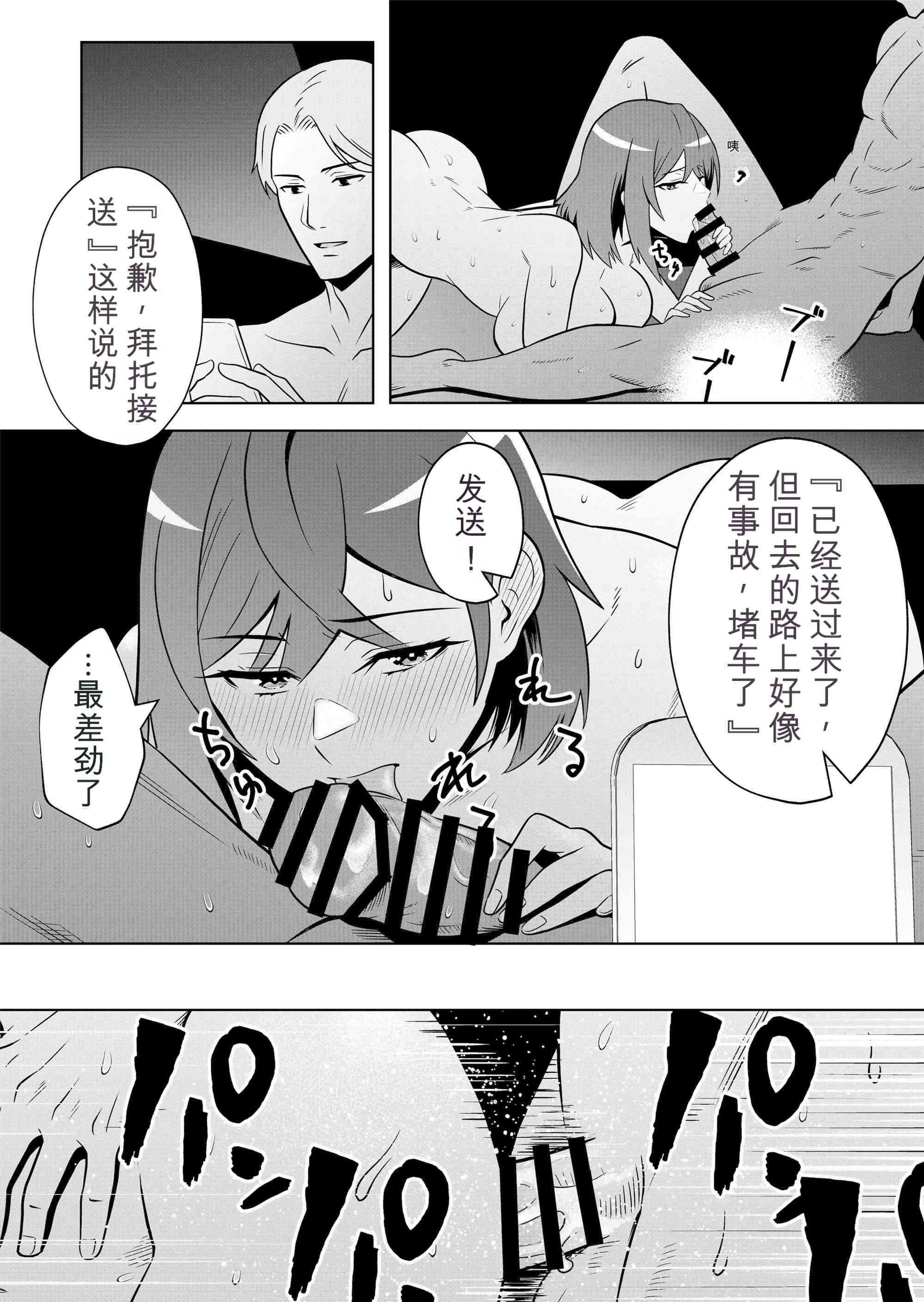 [日本漫画] [まほよば (ナポリタン)] 新妻物語 单本,巨乳大奶,露出,大阴茎#[55P]-47