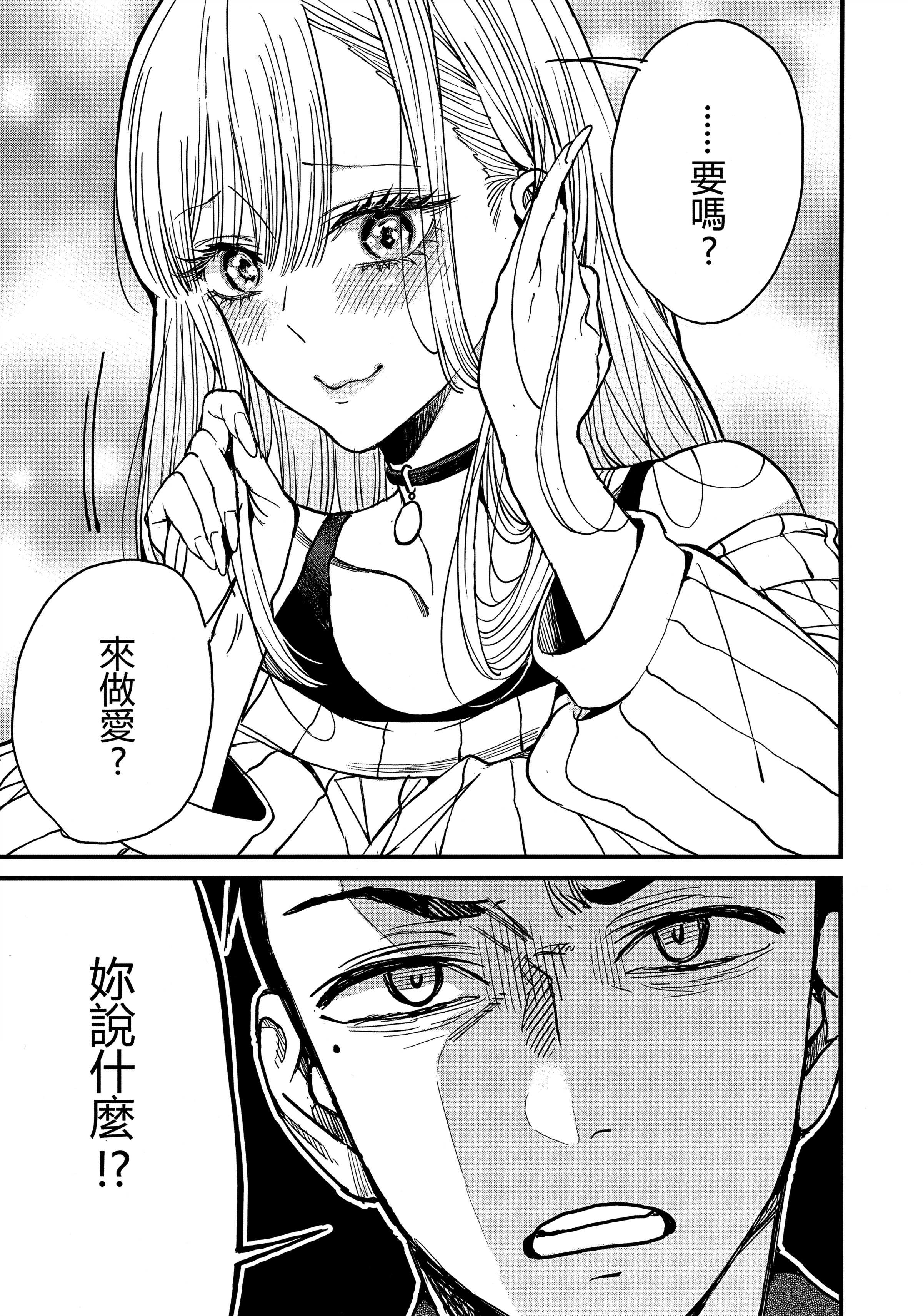 [日本漫画] [おっぱいばいばい (あずきこ)] 恋 1~3 (その着せ替え人形は恋をする) 单本,巨乳大奶,露出,大阴茎#[26P]-10