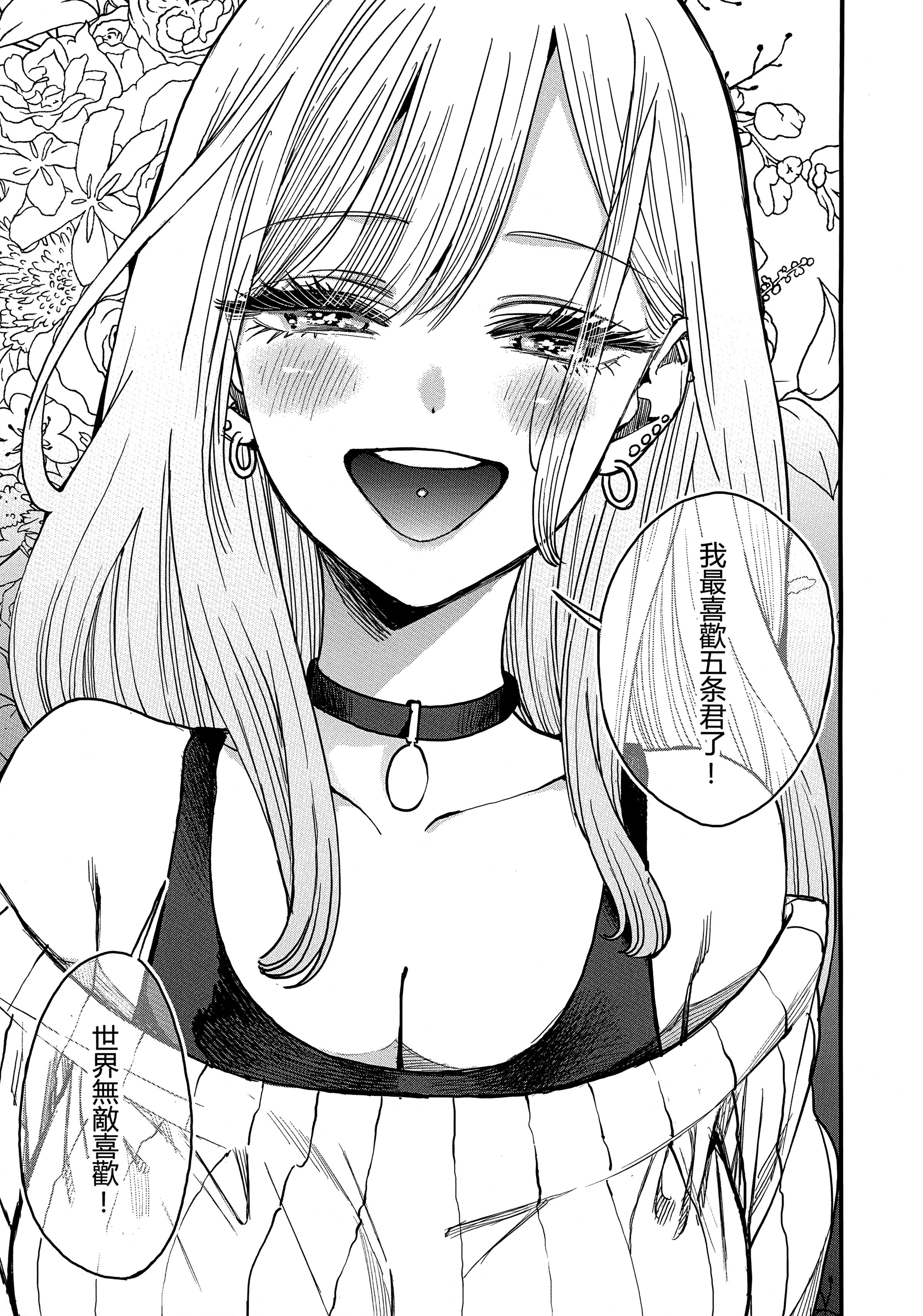 [日本漫画] [おっぱいばいばい (あずきこ)] 恋 1~3 (その着せ替え人形は恋をする) 单本,巨乳大奶,露出,大阴茎#[26P]-12