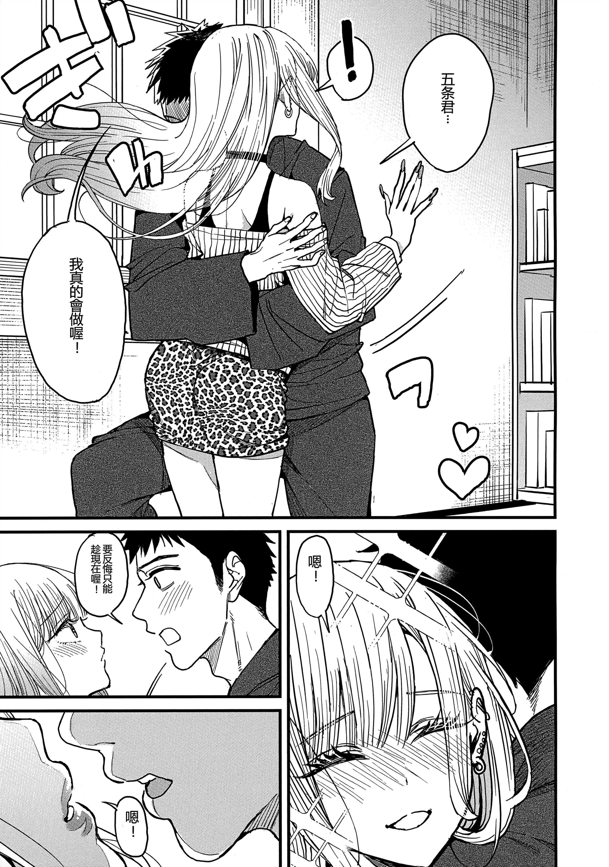 [日本漫画] [おっぱいばいばい (あずきこ)] 恋 1~3 (その着せ替え人形は恋をする) 单本,巨乳大奶,露出,大阴茎#[26P]-14