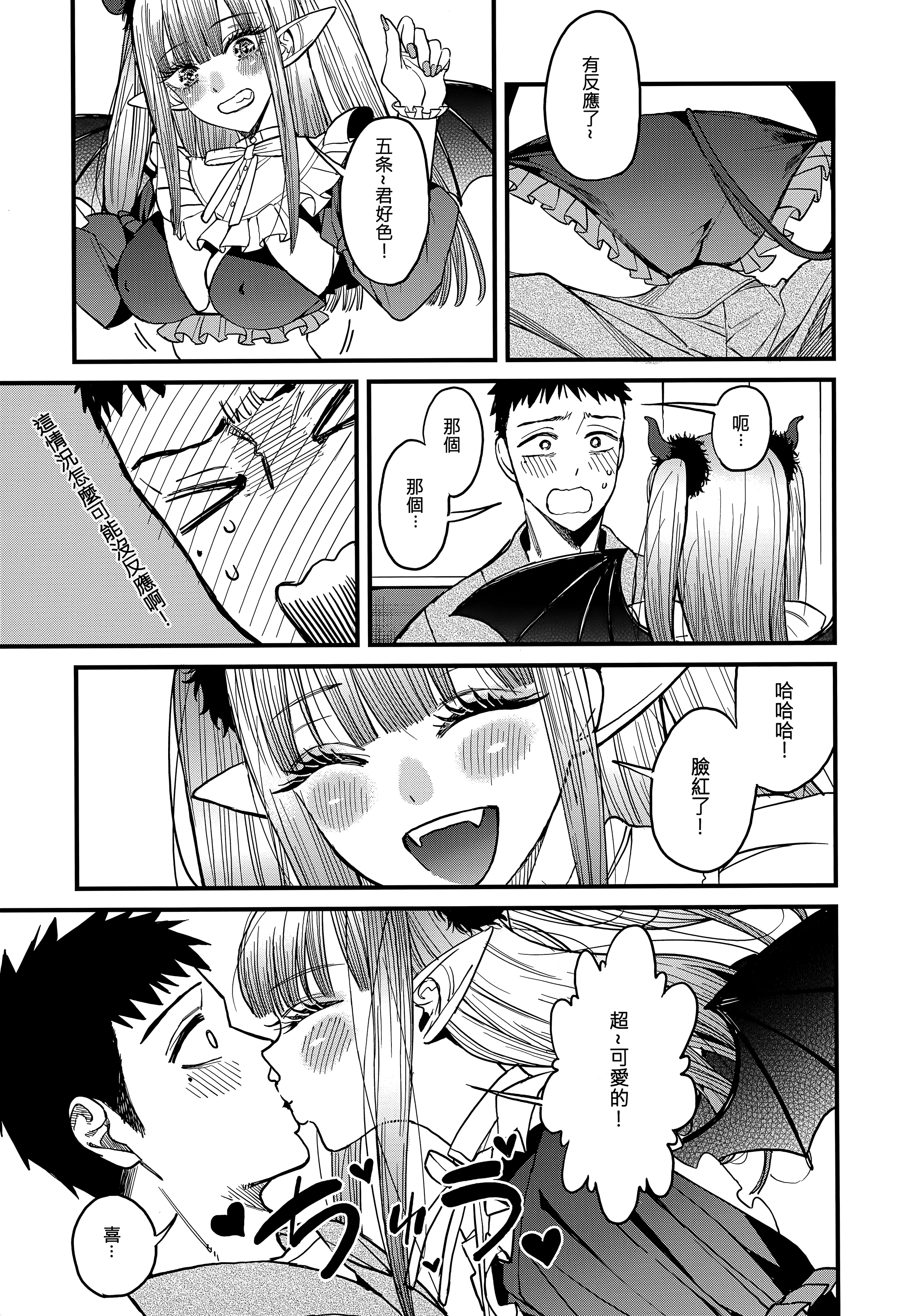 [日本漫画] [おっぱいばいばい (あずきこ)] 恋 1~3 (その着せ替え人形は恋をする) 单本,巨乳大奶,露出,大阴茎#[27P]-24