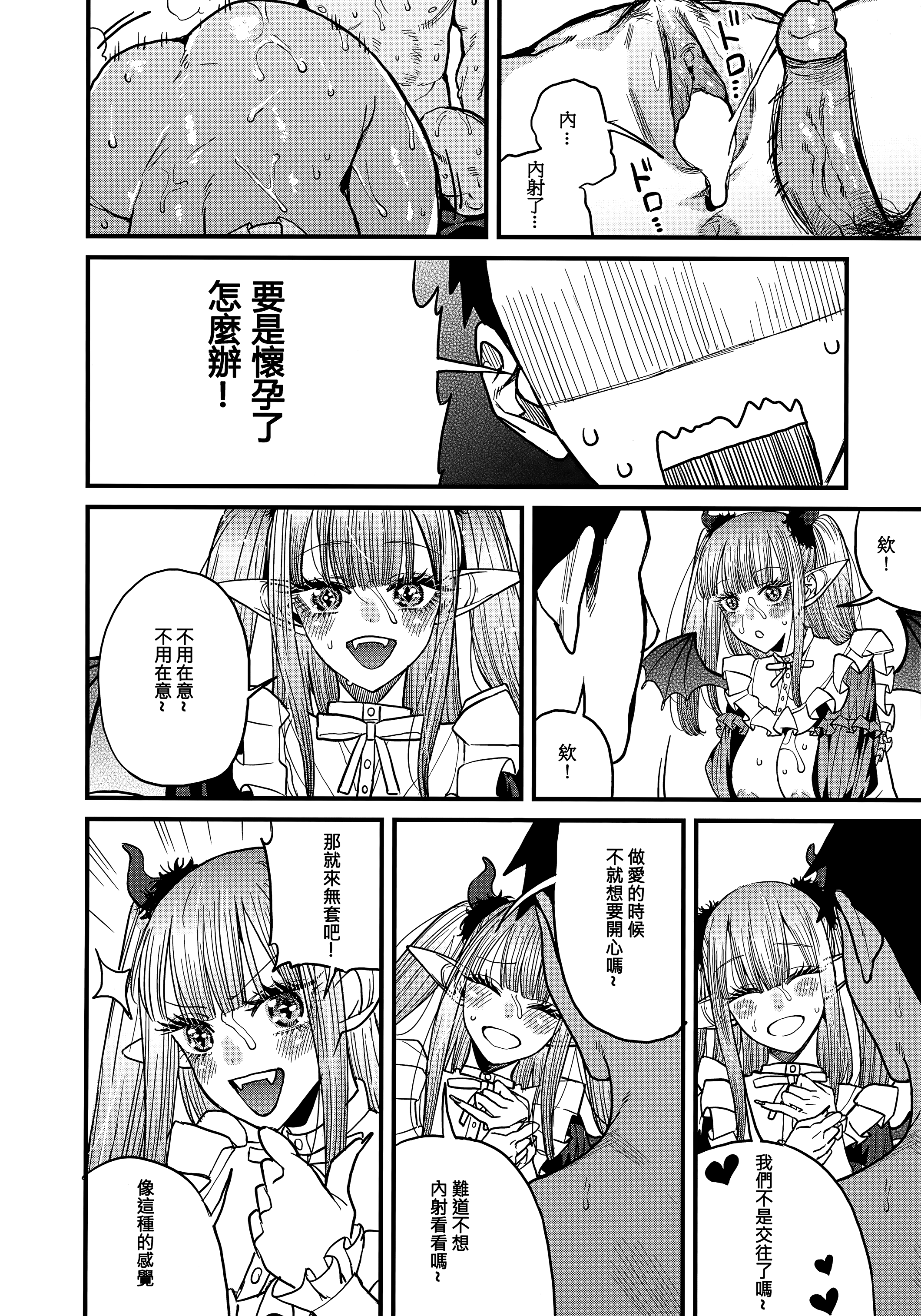 [日本漫画] [おっぱいばいばい (あずきこ)] 恋 1~3 (その着せ替え人形は恋をする) 单本,巨乳大奶,露出,大阴茎#[27P]-16
