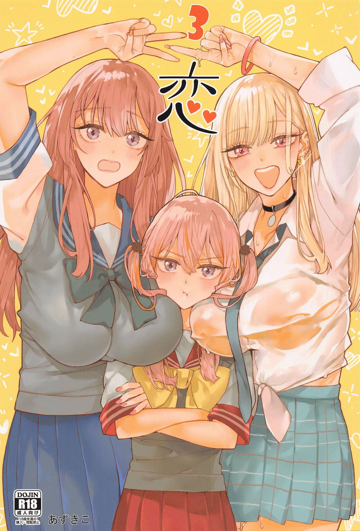 [日本漫画] [おっぱいばいばい (あずきこ)] 恋 1~3 (その着せ替え人形は恋をする) 单本,巨乳大奶,露出,大阴茎#[27P]-21