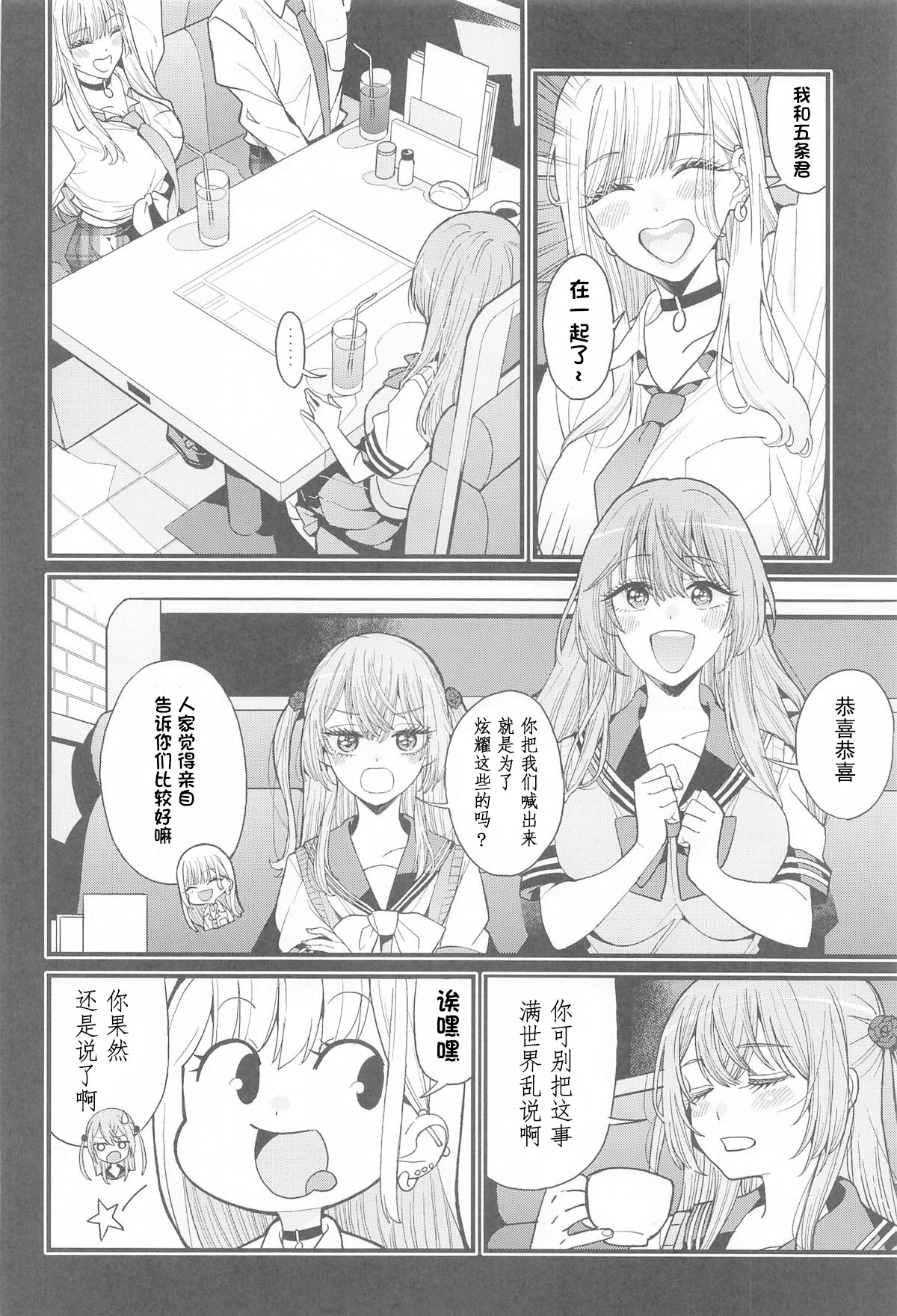 [日本漫画] [おっぱいばいばい (あずきこ)] 恋 1~3 (その着せ替え人形は恋をする) 单本,巨乳大奶,露出,大阴茎#[27P]-25