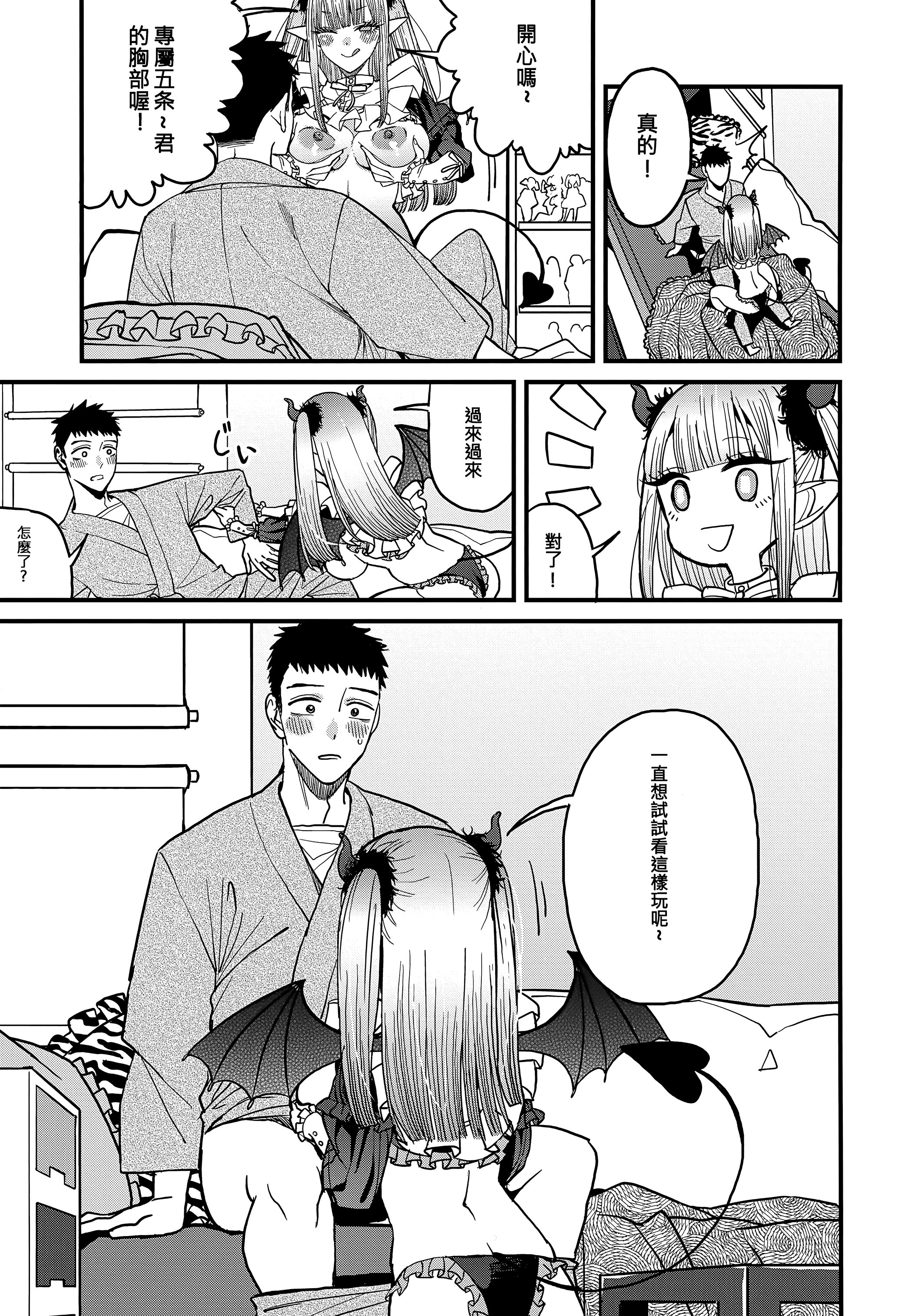[日本漫画] [おっぱいばいばい (あずきこ)] 恋 1~3 (その着せ替え人形は恋をする) 单本,巨乳大奶,露出,大阴茎#[27P]-3