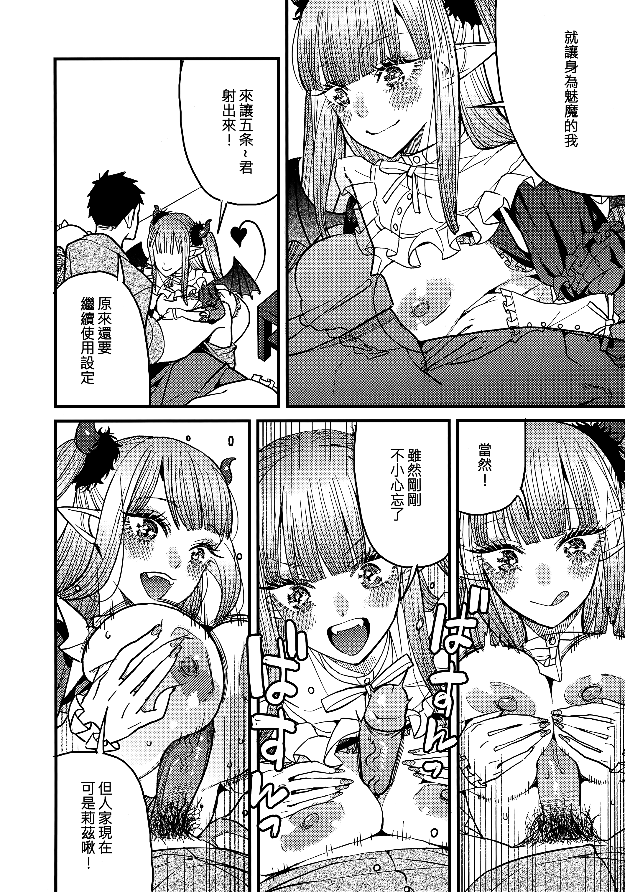 [日本漫画] [おっぱいばいばい (あずきこ)] 恋 1~3 (その着せ替え人形は恋をする) 单本,巨乳大奶,露出,大阴茎#[27P]-4