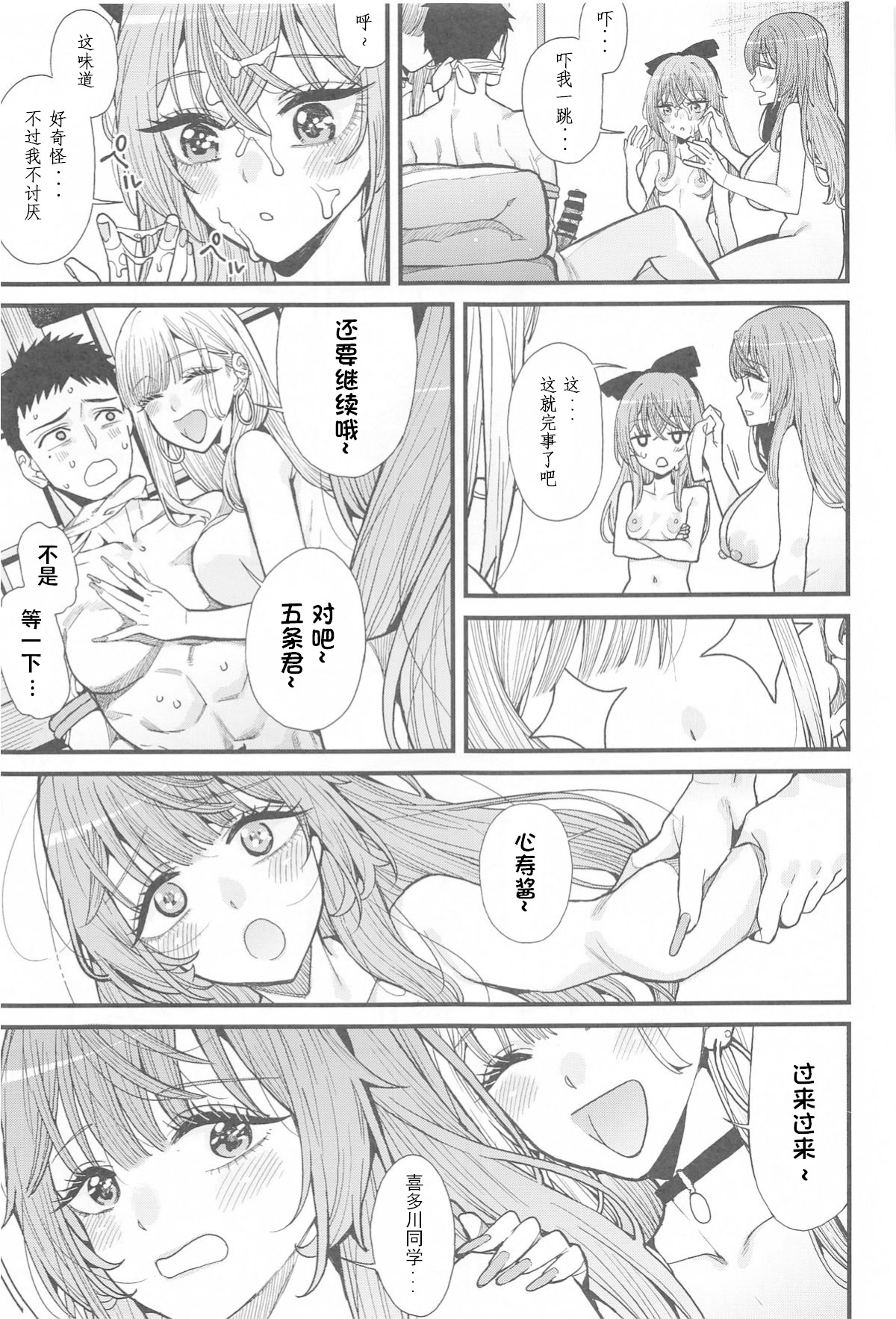[日本漫画] [おっぱいばいばい (あずきこ)] 恋 1~3 (その着せ替え人形は恋をする) 单本,巨乳大奶,露出,大阴茎#[18P]-13