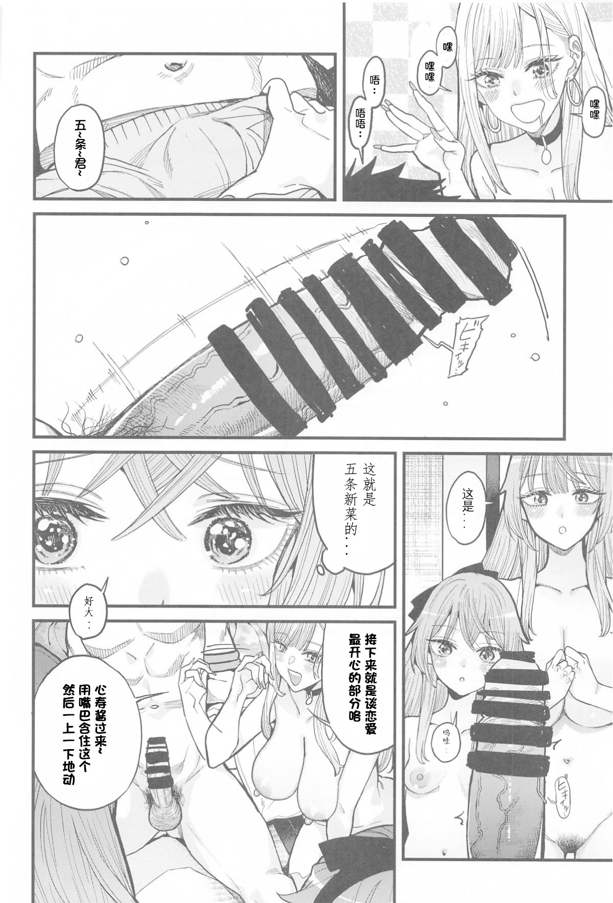 [日本漫画] [おっぱいばいばい (あずきこ)] 恋 1~3 (その着せ替え人形は恋をする) 单本,巨乳大奶,露出,大阴茎#[18P]-8