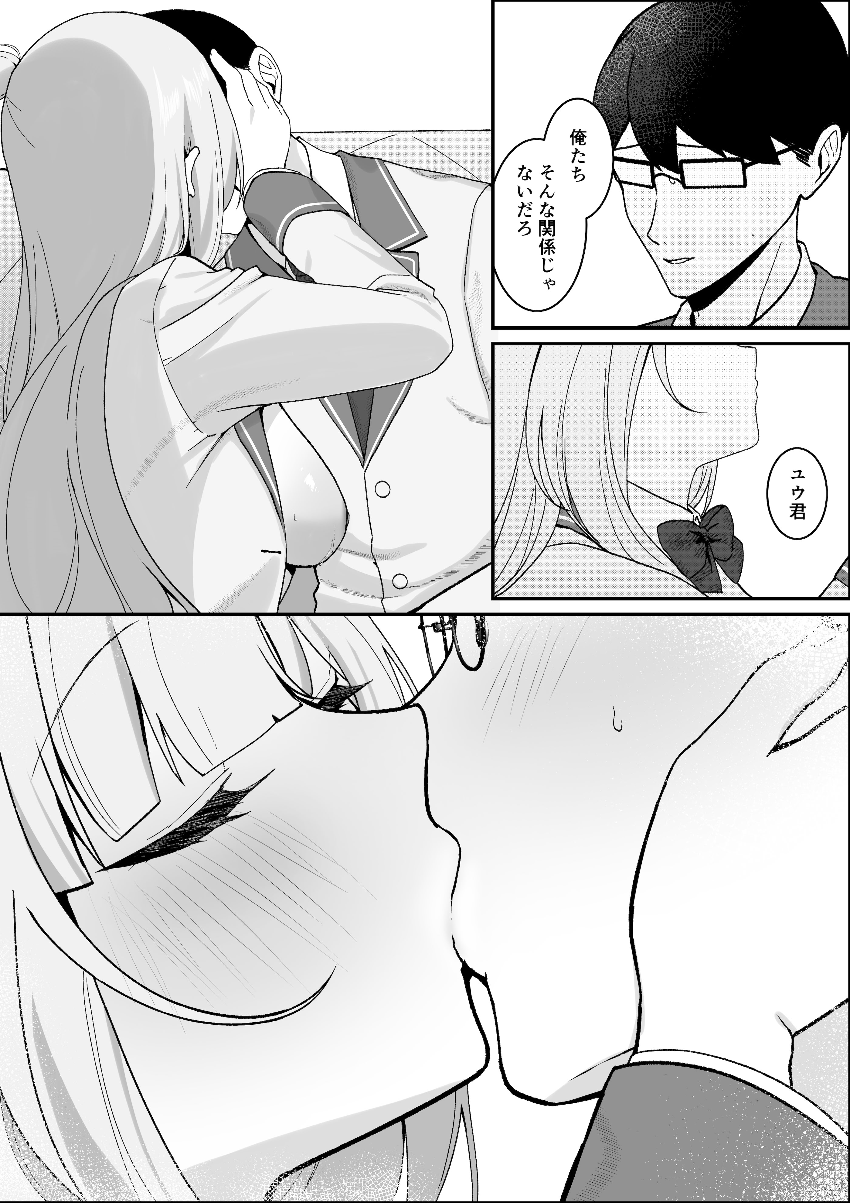 [日本漫画] [灯恋堂 (灯凪つゆ)] 生徒会長が俺にだけ甘々すぎる 单本,高潮潮吹,巨乳大奶,单女,单男,乳交#[42P]-14