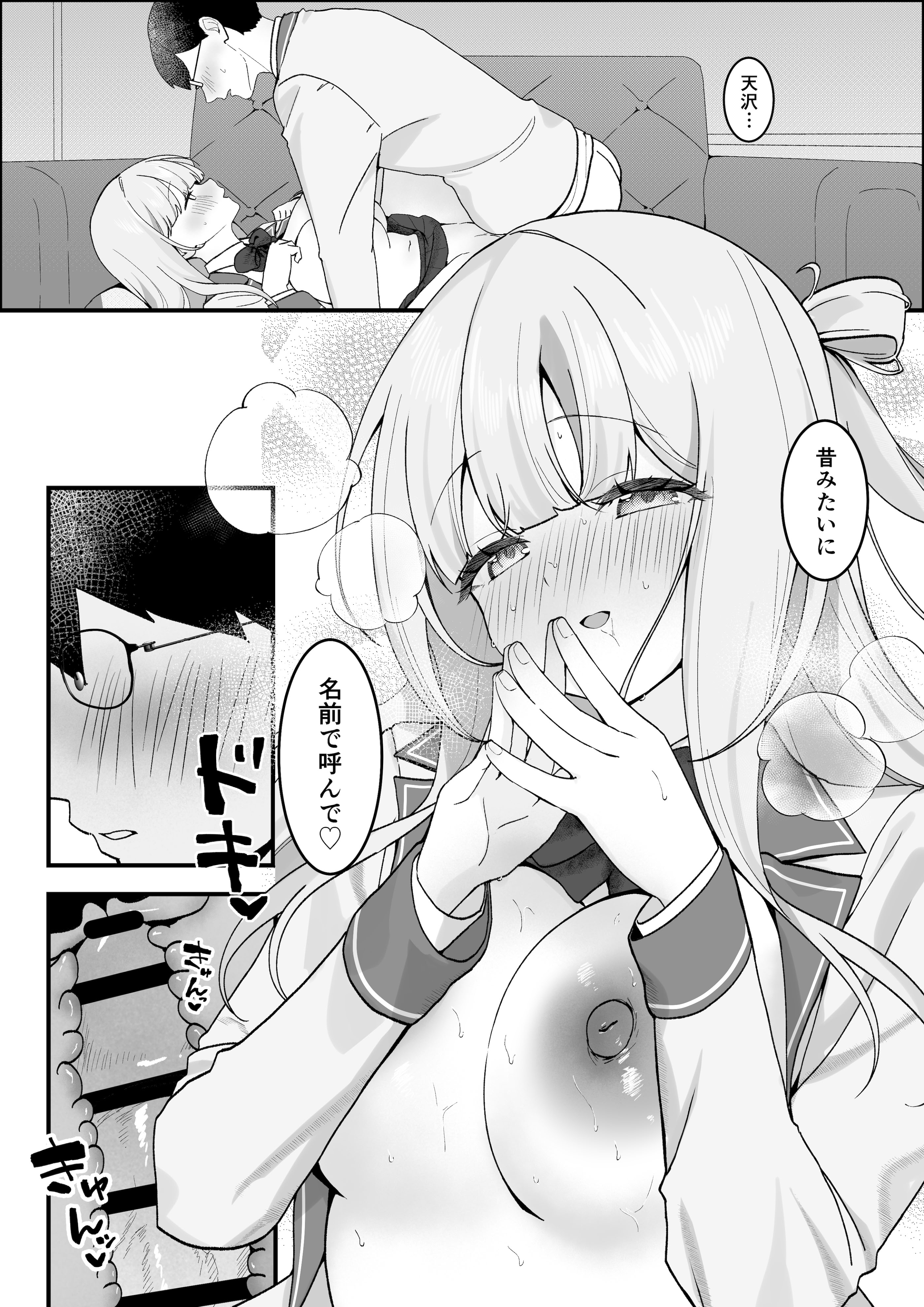 [日本漫画] [灯恋堂 (灯凪つゆ)] 生徒会長が俺にだけ甘々すぎる 单本,高潮潮吹,巨乳大奶,单女,单男,乳交#[42P]-22