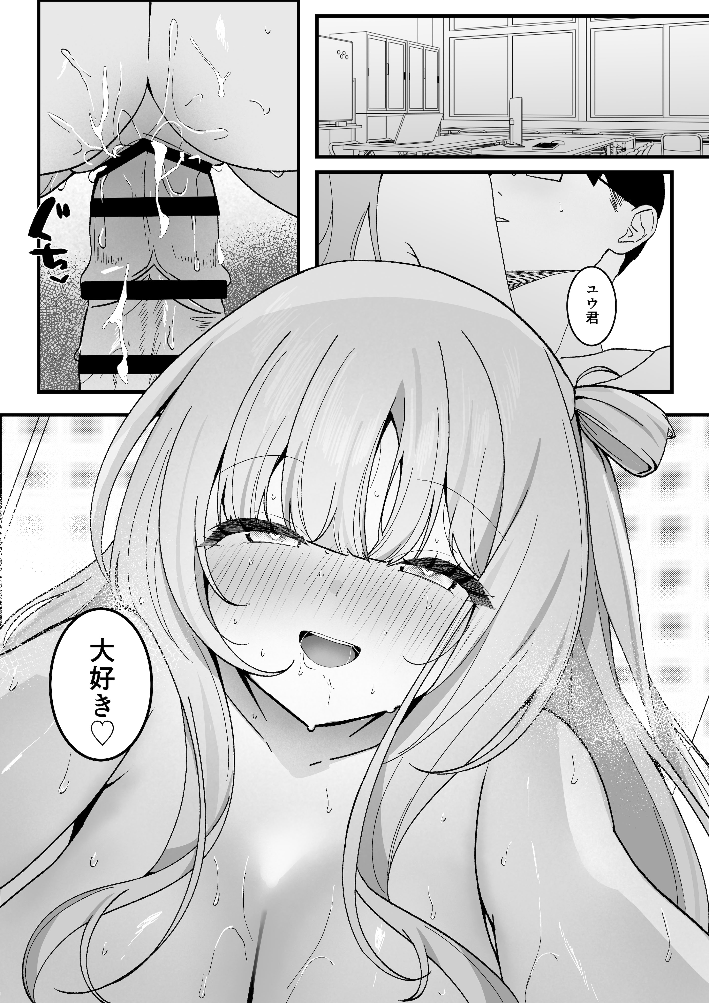 [日本漫画] [灯恋堂 (灯凪つゆ)] 生徒会長が俺にだけ甘々すぎる 单本,高潮潮吹,巨乳大奶,单女,单男,乳交#[42P]-34