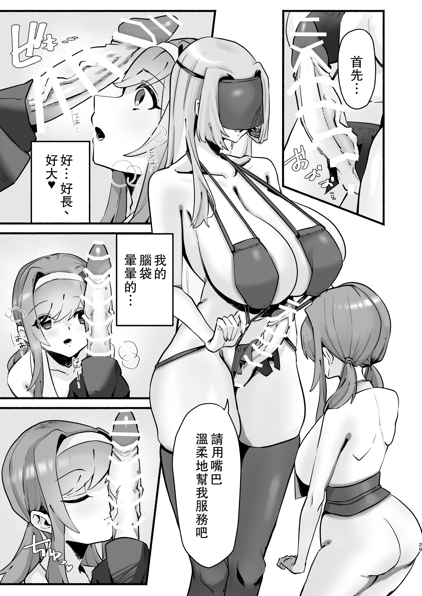 [日本漫画] [煮沸亭消毒 (ビャクダン)] 淫習のある村にて私は恋をしました｜我在因循守舊的村子裏墜入了情網 [中国翻訳] [DL版] 单本,高潮潮吹,单女,单男,内射中出#[42P]-25
