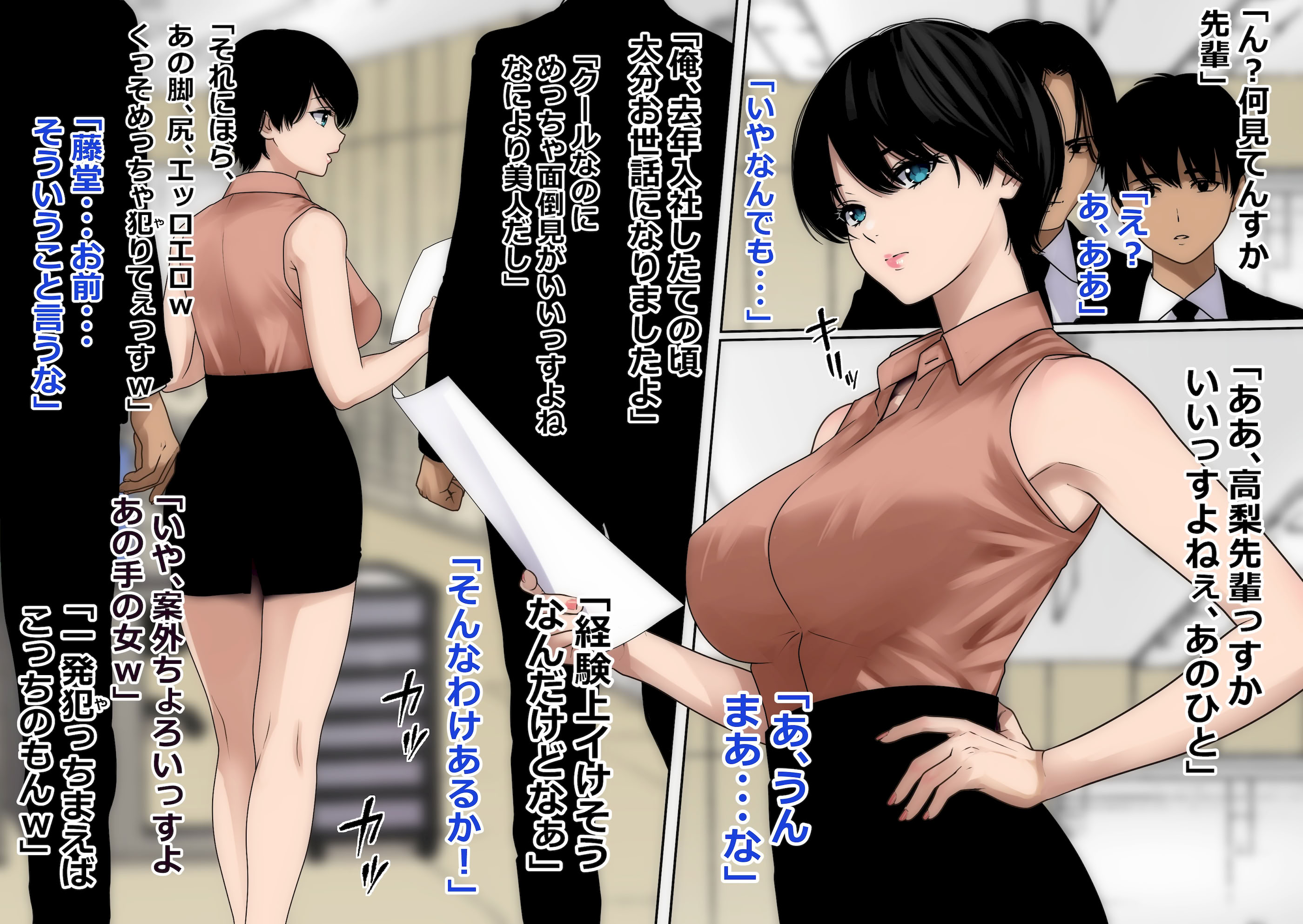 [日本漫画] [o157]好きな先輩がヤリチン後輩に一晩で堕とされた 单本,高潮潮吹,巨乳大奶,单女,单男#[24P]-2