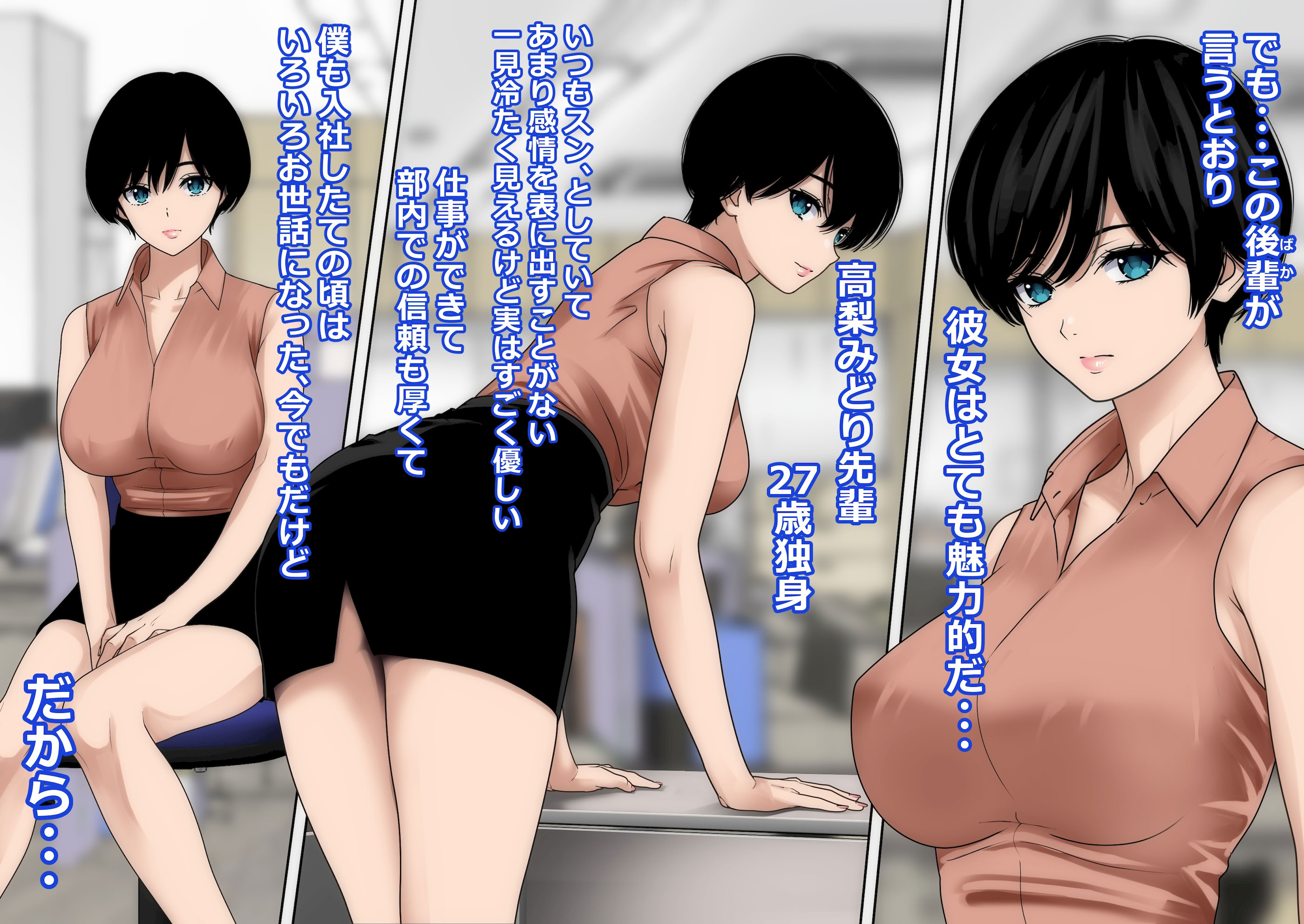 [日本漫画] [o157]好きな先輩がヤリチン後輩に一晩で堕とされた 单本,高潮潮吹,巨乳大奶,单女,单男#[24P]-3