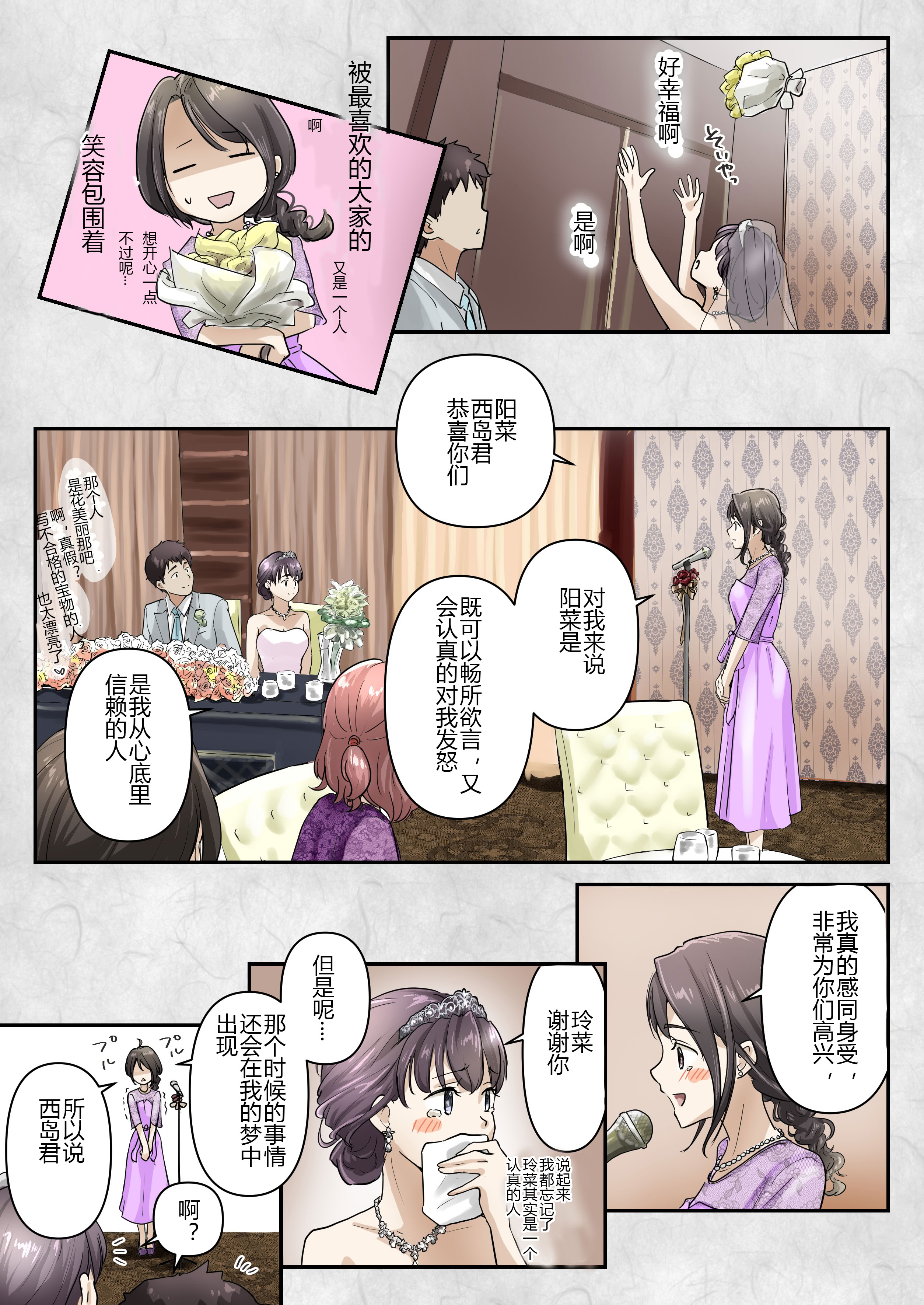 [日本漫画] [たことかいと] きみの全てを奪うまで ‐総集完全版加页部分  单本,高潮潮吹,单女,单男#[37P]-10