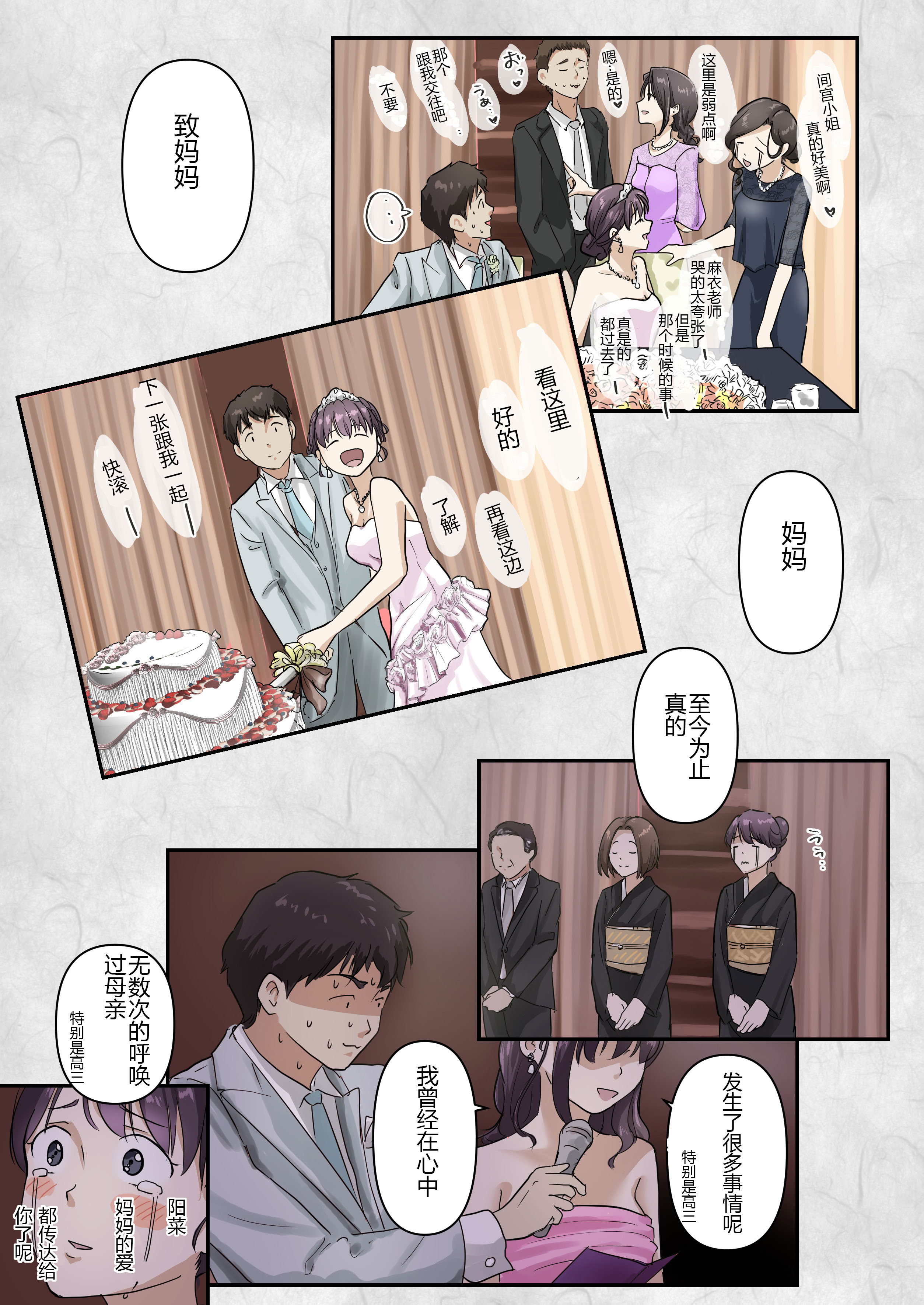 [日本漫画] [たことかいと] きみの全てを奪うまで ‐総集完全版加页部分  单本,高潮潮吹,单女,单男#[37P]-12