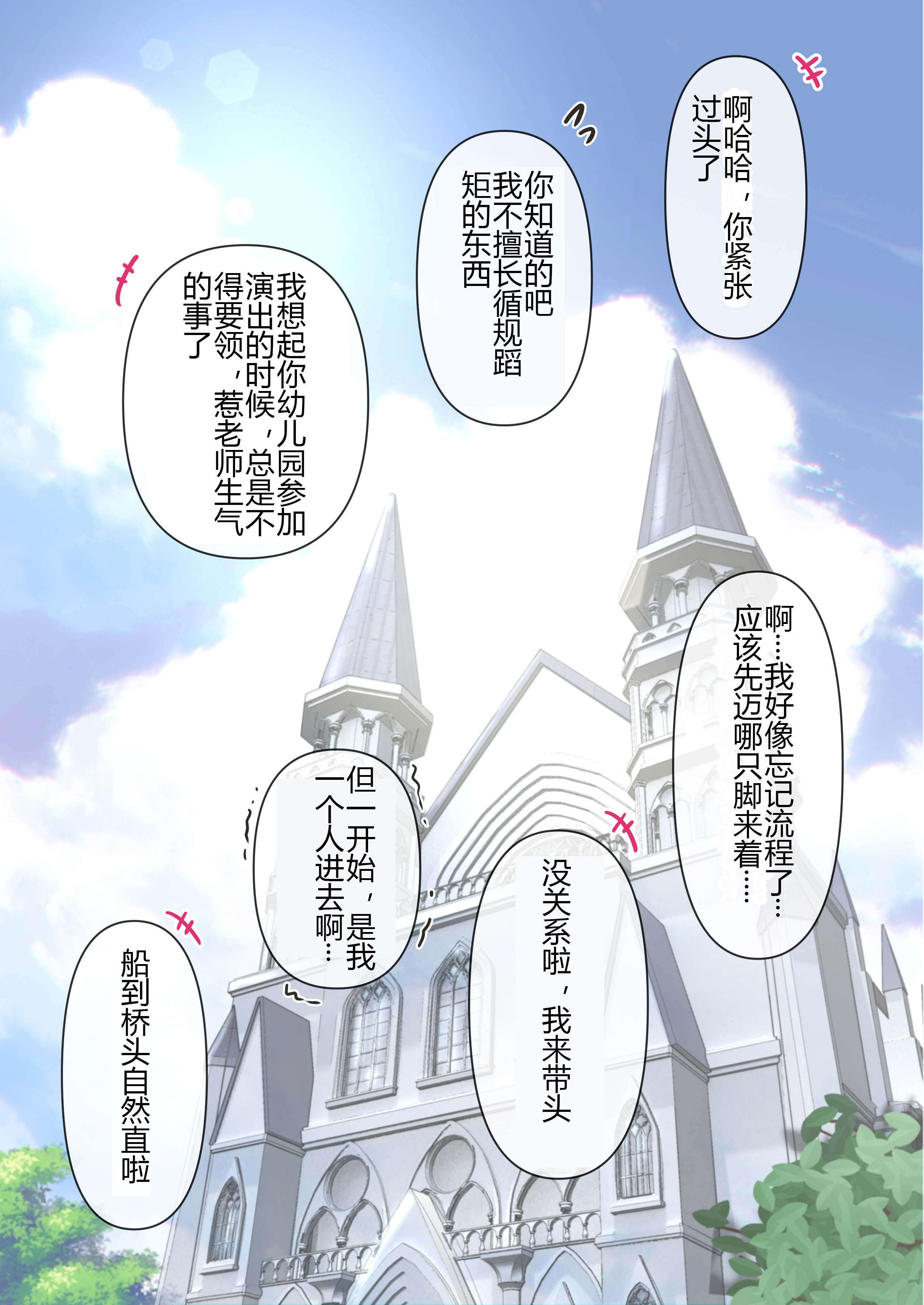 [日本漫画] [たことかいと] きみの全てを奪うまで ‐総集完全版加页部分  单本,高潮潮吹,单女,单男#[37P]-3