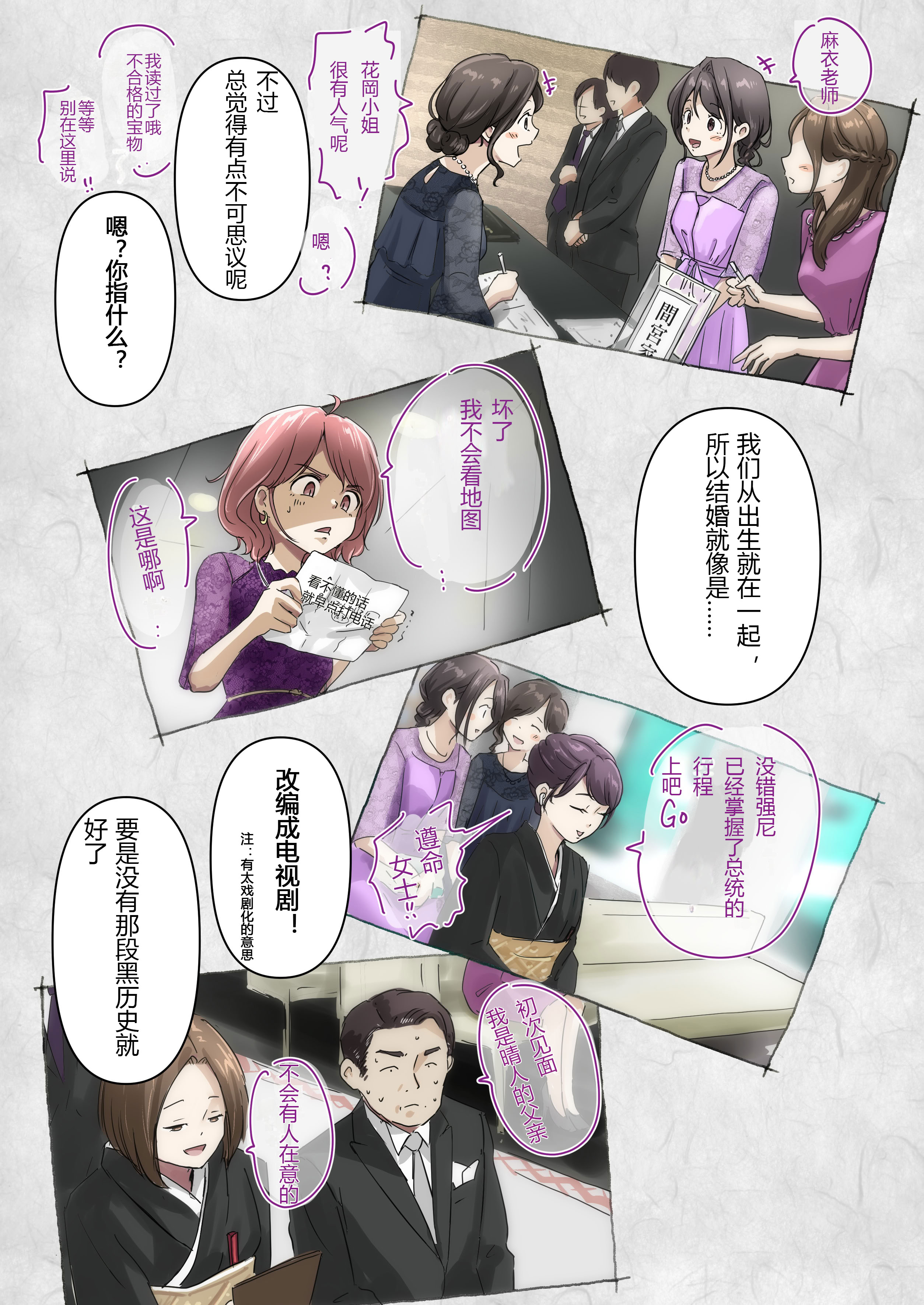 [日本漫画] [たことかいと] きみの全てを奪うまで ‐総集完全版加页部分  单本,高潮潮吹,单女,单男#[37P]-4