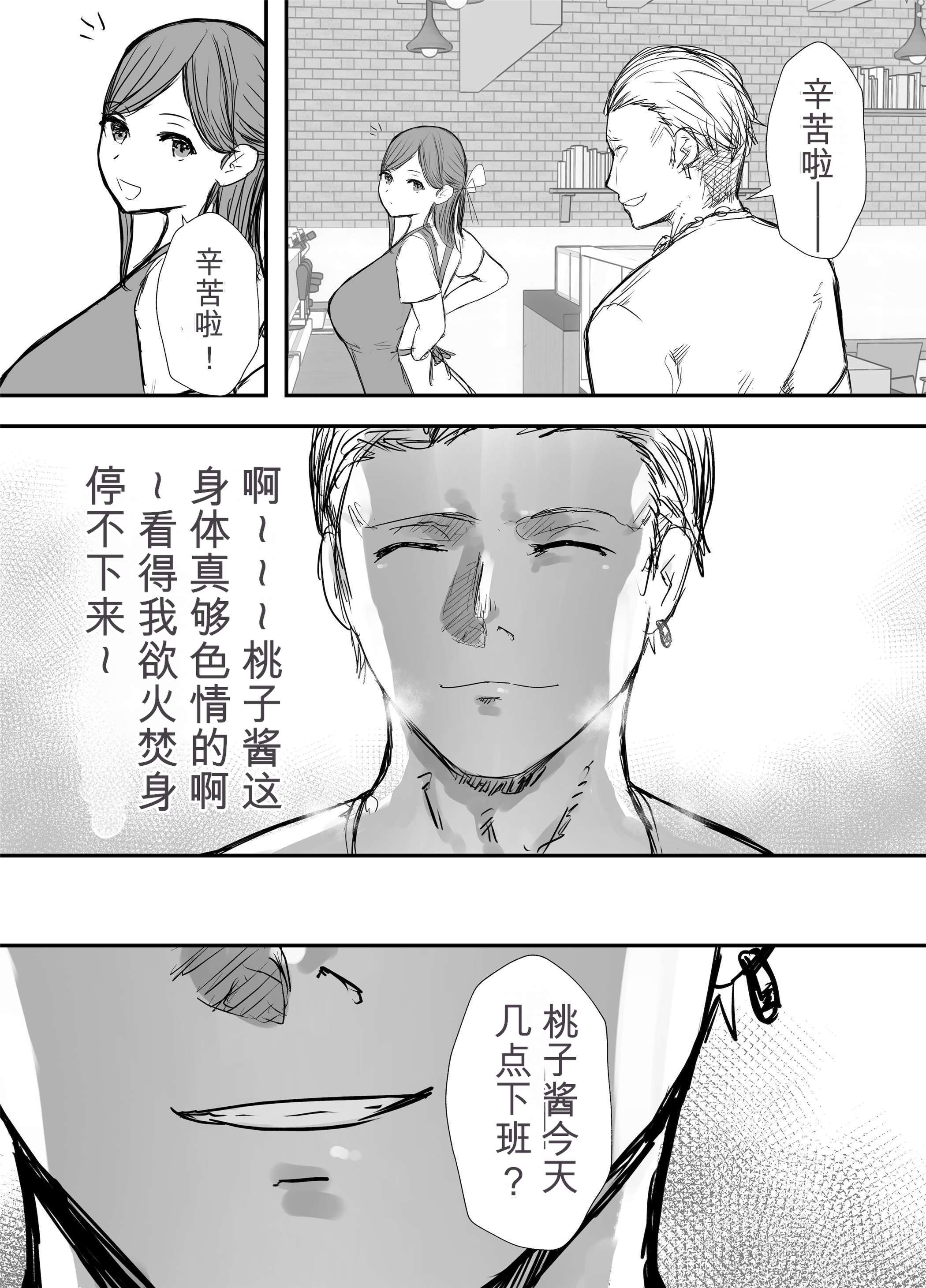 [日本漫画] [バケツプリン]描きおろし寝取らせの後悔って遅いみたいよ3.5 单本,高潮潮吹,熟女人妻,巨乳大奶,单女,单男#[37P]-13