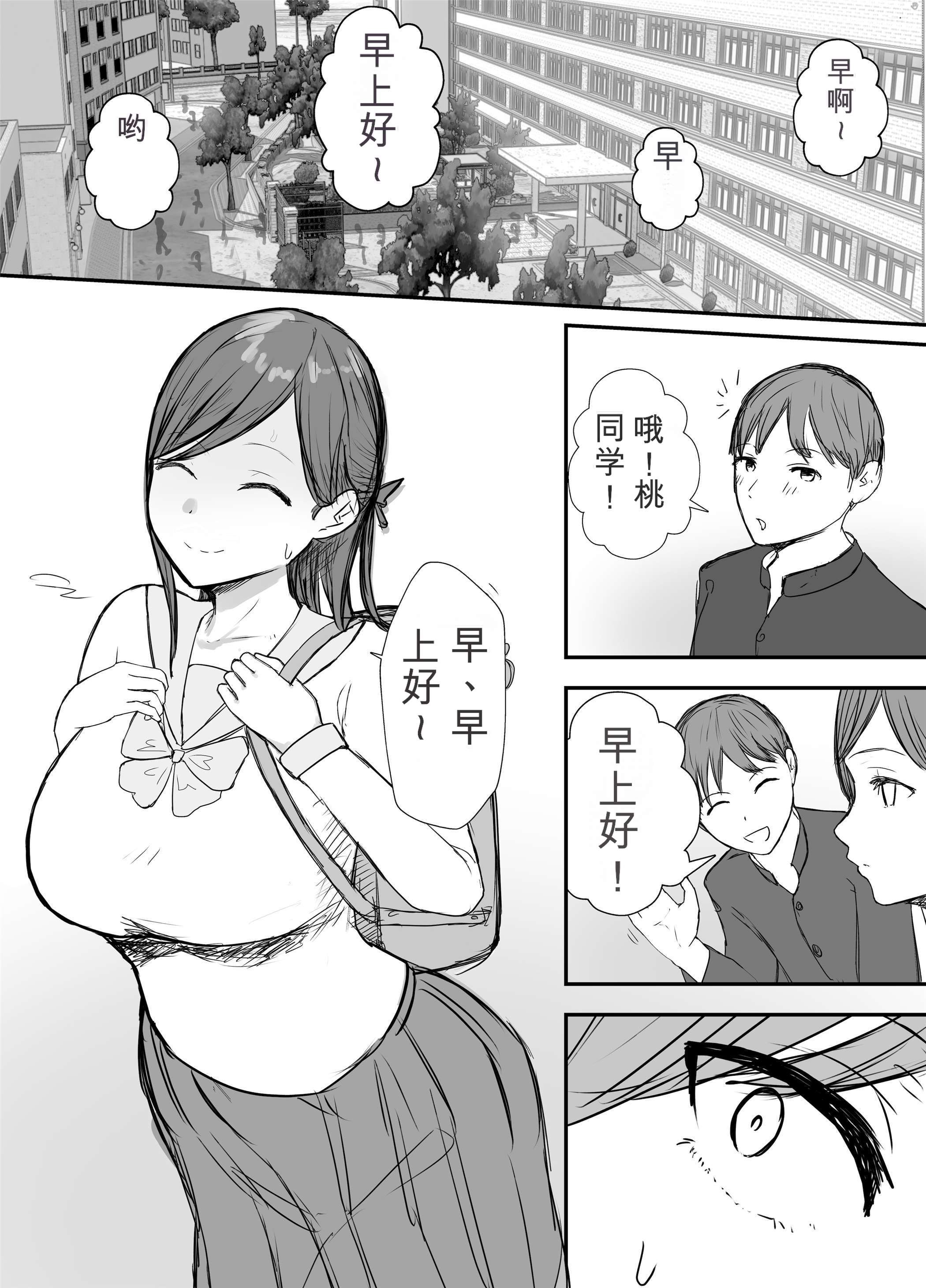 [日本漫画] [バケツプリン]描きおろし寝取らせの後悔って遅いみたいよ3.5 单本,高潮潮吹,熟女人妻,巨乳大奶,单女,单男#[37P]-14