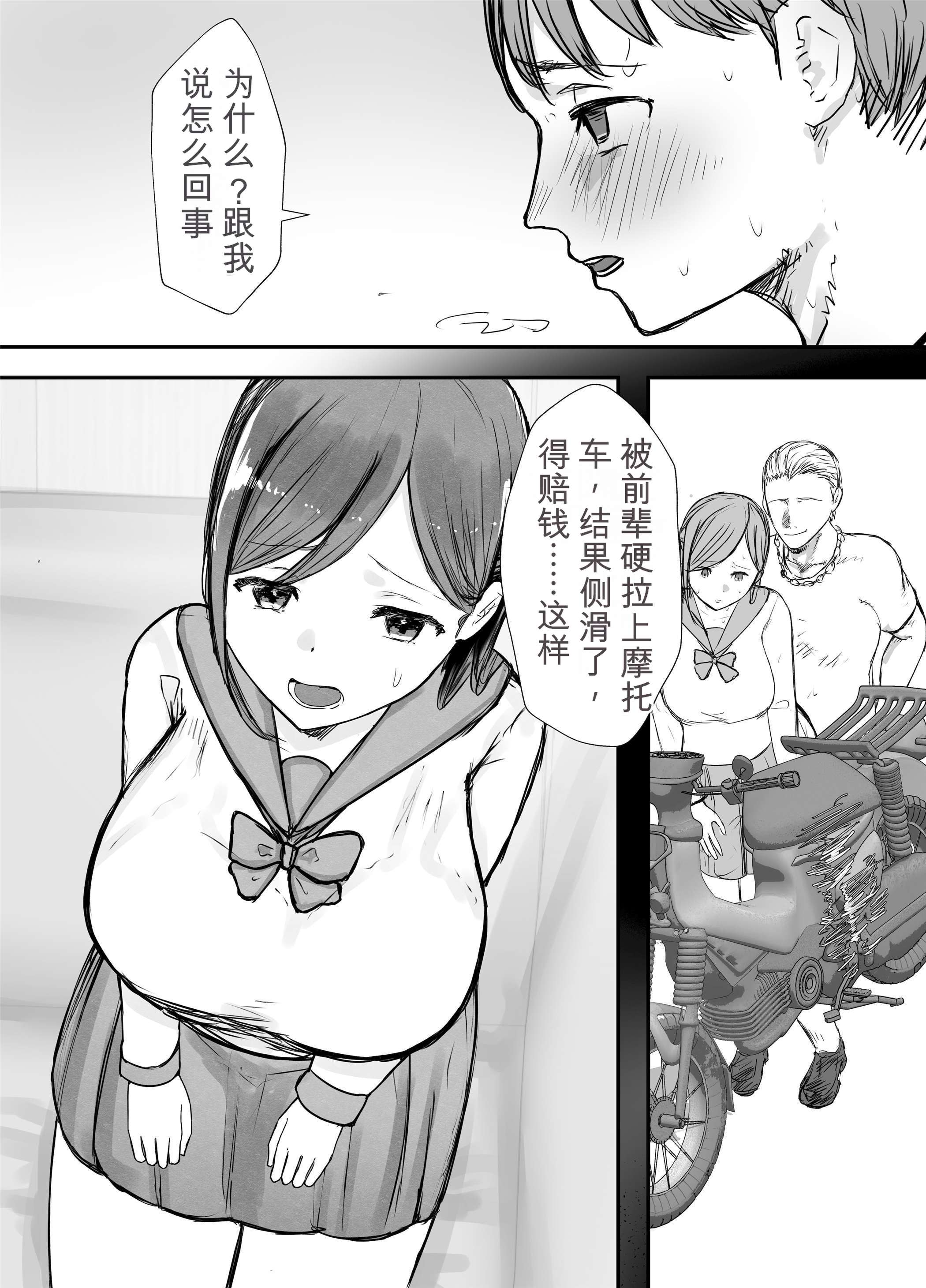 [日本漫画] [バケツプリン]描きおろし寝取らせの後悔って遅いみたいよ3.5 单本,高潮潮吹,熟女人妻,巨乳大奶,单女,单男#[37P]-19