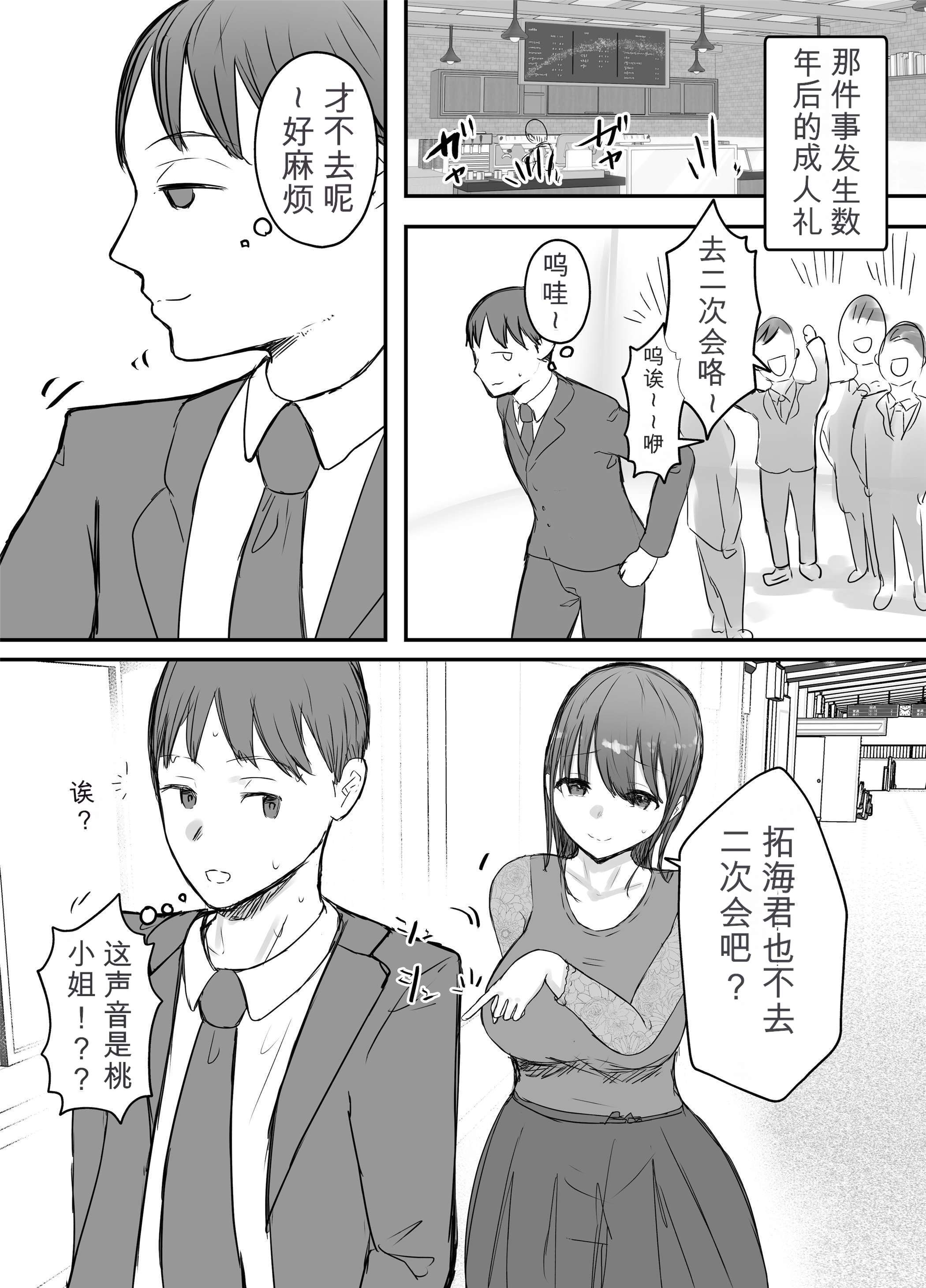 [日本漫画] [バケツプリン]描きおろし寝取らせの後悔って遅いみたいよ3.5 单本,高潮潮吹,熟女人妻,巨乳大奶,单女,单男#[37P]-34