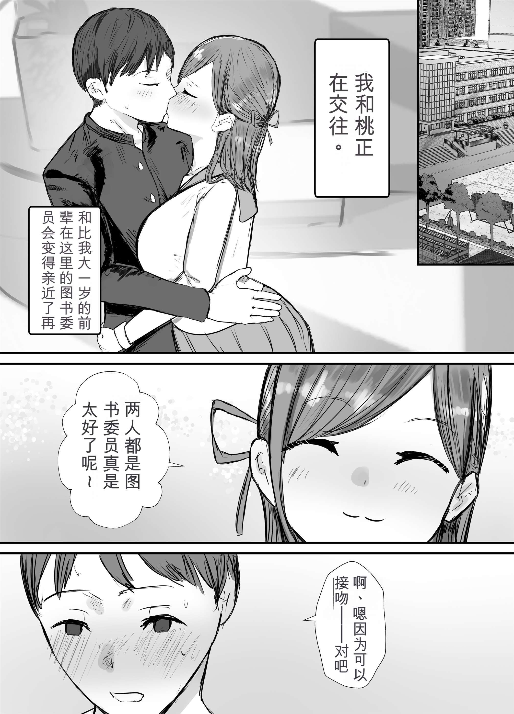 [日本漫画] [バケツプリン]描きおろし寝取らせの後悔って遅いみたいよ3.5 单本,高潮潮吹,熟女人妻,巨乳大奶,单女,单男#[37P]-6