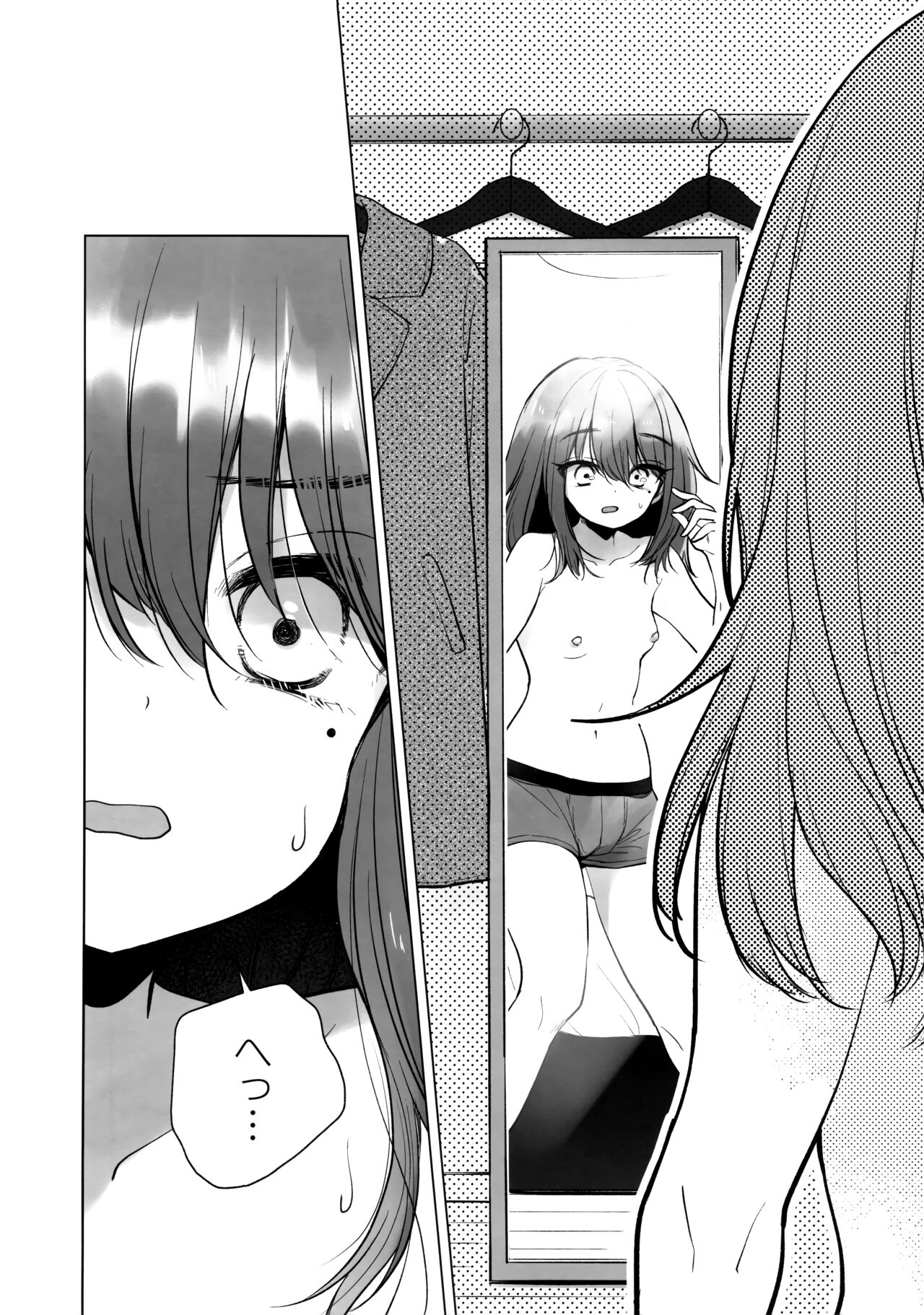 [日本漫画] (C103) [ひつじだ (くまでら)] TS俺。彼女にた～っぷり愛される話♡ 单本,女同百合,萝莉,巨乳大奶,乳交,丝袜#[29P]-7