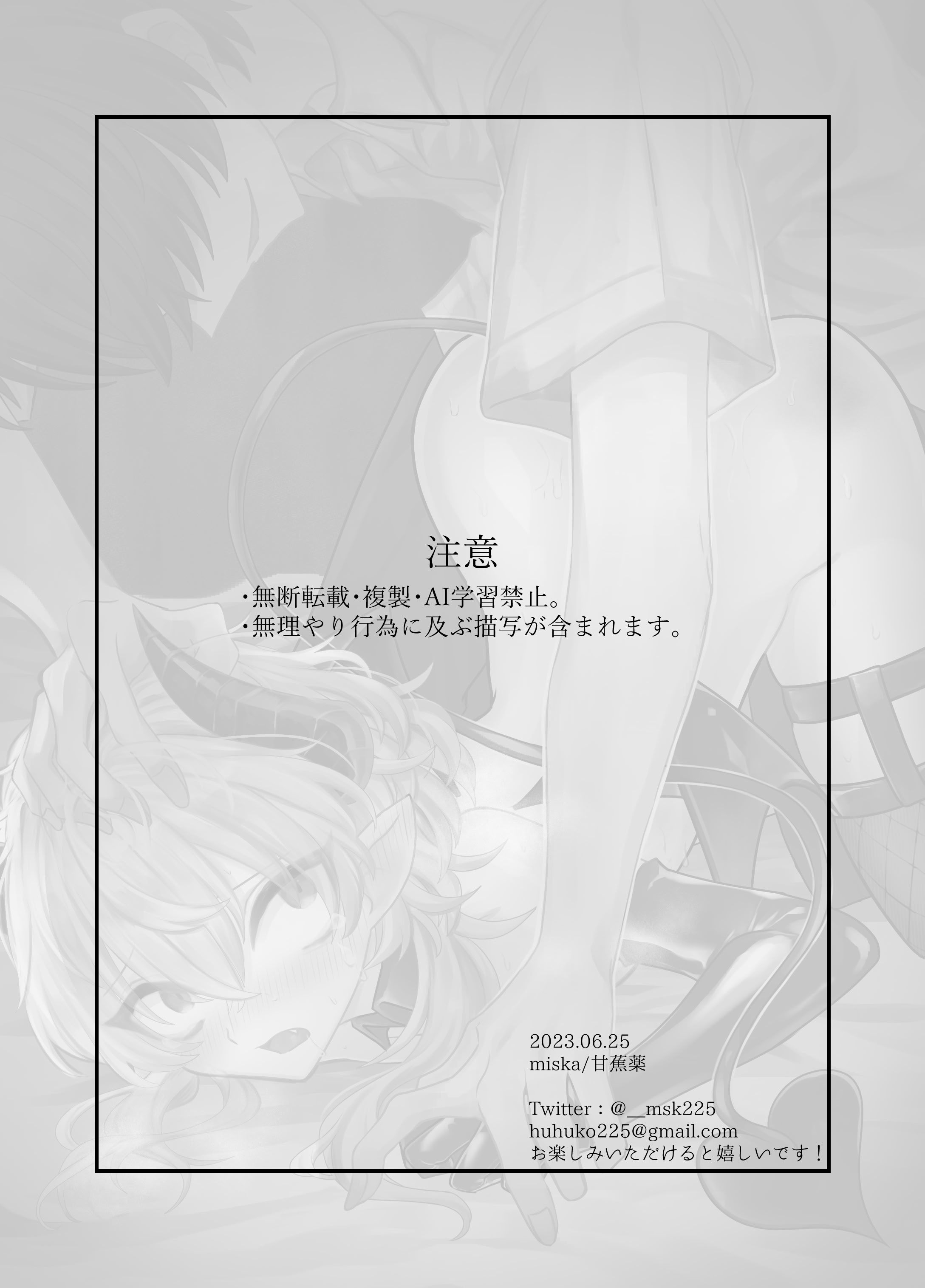 [日本漫画] [甘蕉薬 (miska)] 陰キャサキュバス♂が中出ししてもらうため無様に土下座懇願する本 [中国翻訳] 单本,高潮潮吹,调教,强奸,单女#[39P]-2