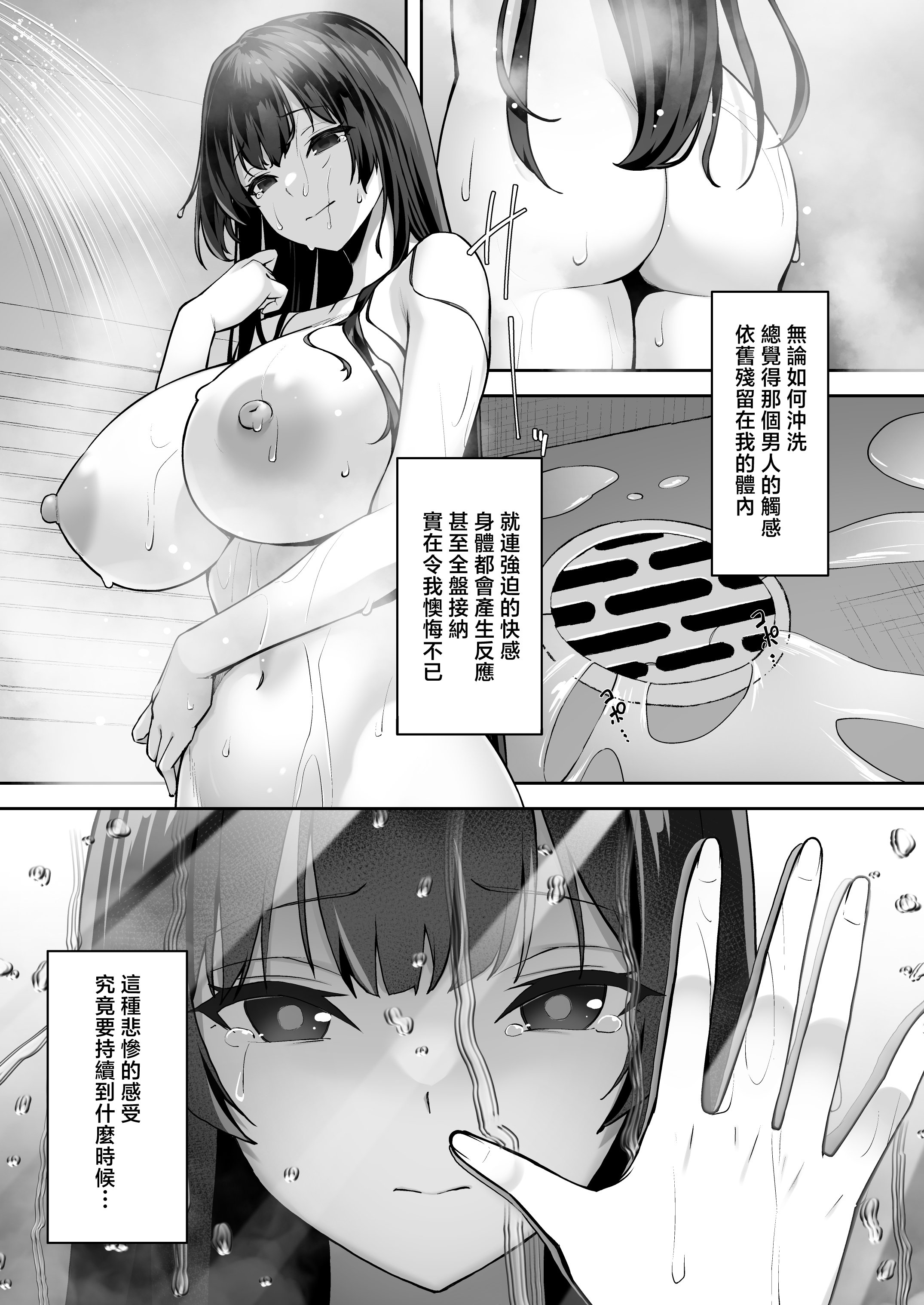 [日本漫画] [れんちぷ屋 (ぽちゃどん)] 高嶺の花に催眠を 2 [中国翻訳] 单本,高潮潮吹,巨乳大奶,单女,女学生制服,乳交#[47P]-19