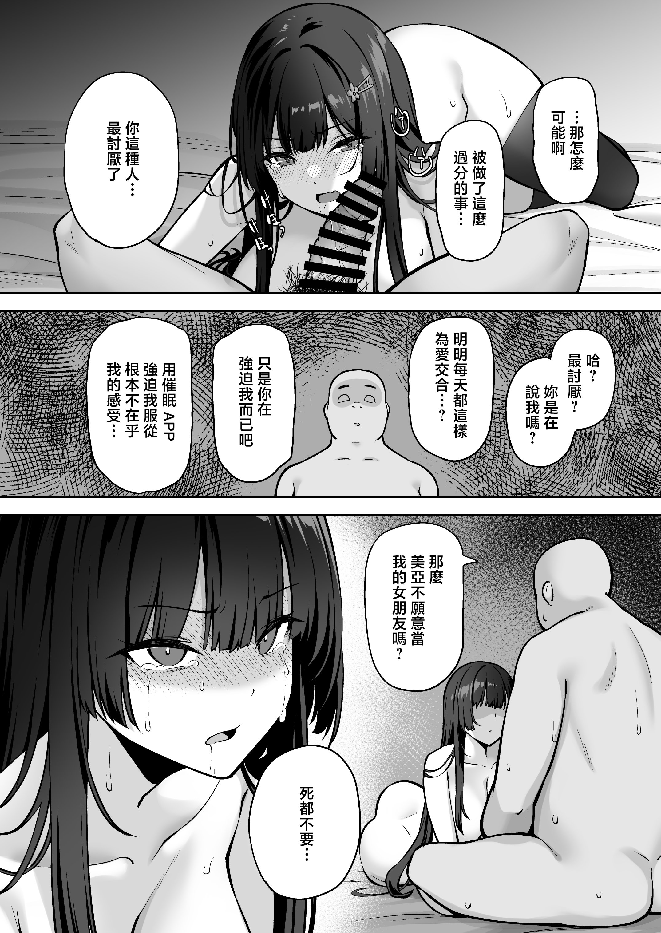 [日本漫画] [れんちぷ屋 (ぽちゃどん)] 高嶺の花に催眠を 2 [中国翻訳] 单本,高潮潮吹,巨乳大奶,单女,女学生制服,乳交#[47P]-44