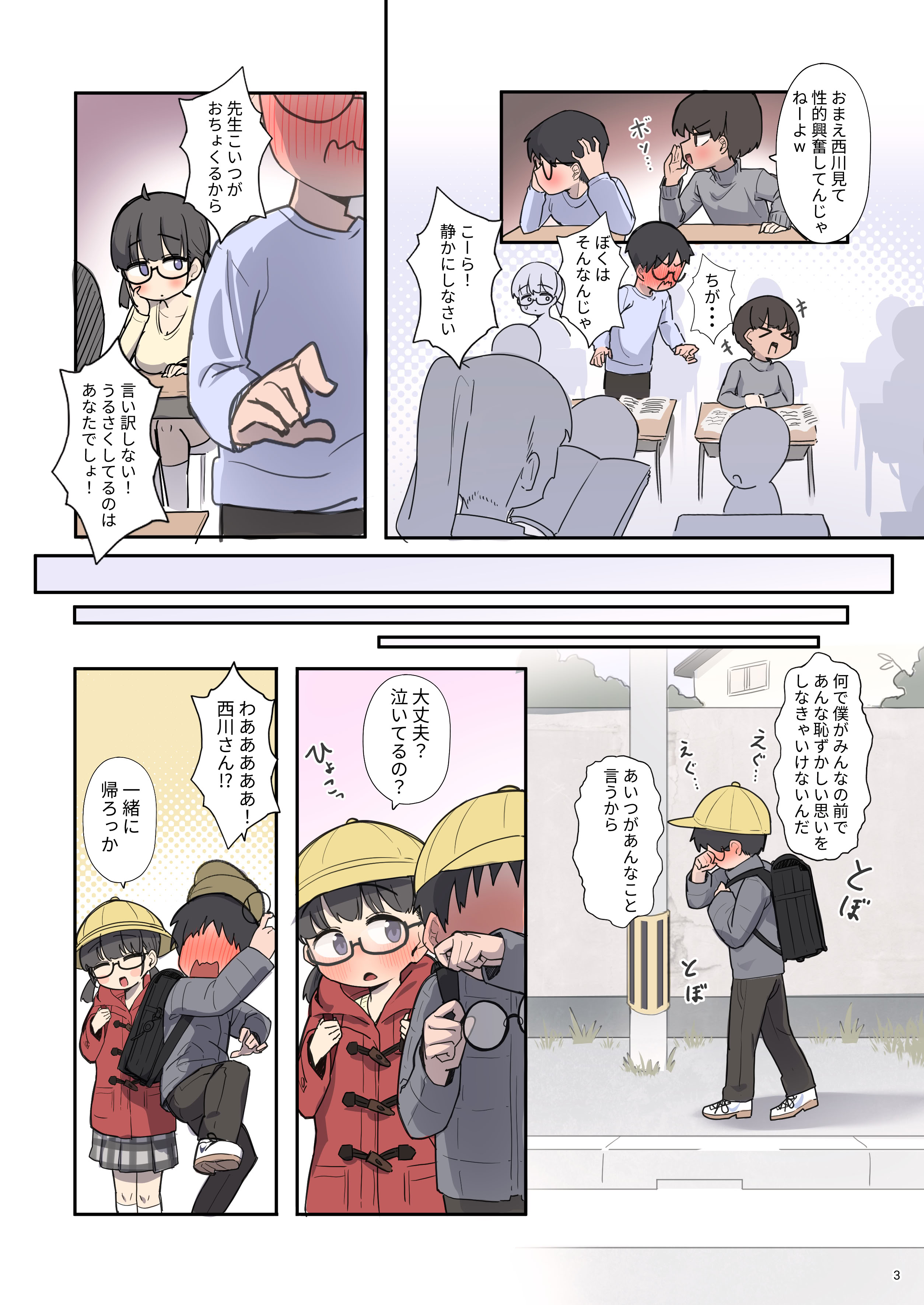 [日本漫画] [クロマス]クラスで一番おっぱい大きい子にHさせもてもらえた話○ 单本,萝莉,巨乳大奶,单女,单男,丝袜#[36P]-4