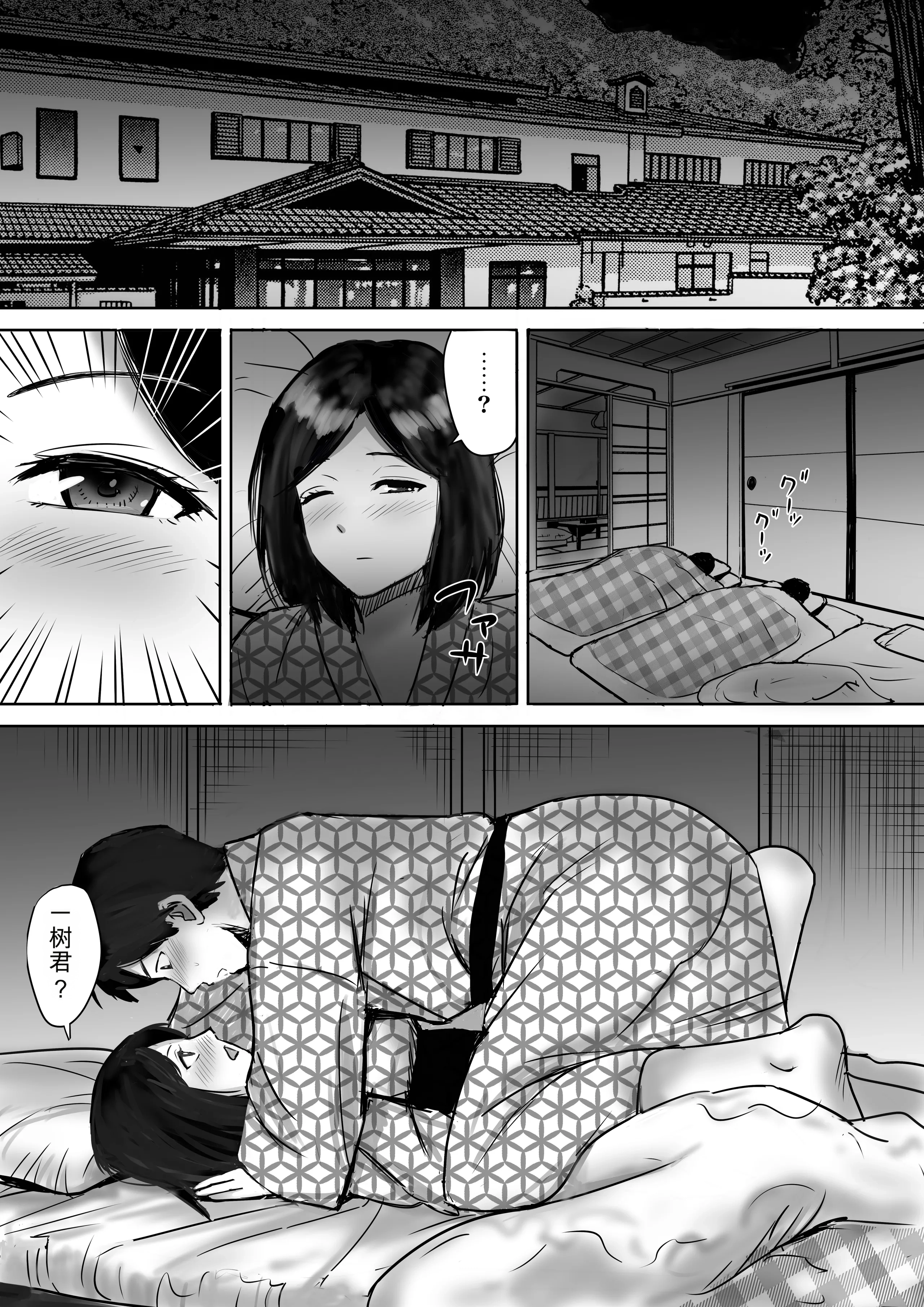 [日本漫画] [東京漫画研究所 (練馬博士)] 友達の巨乳ママとハメまくり2 温泉旅行でハメまくり編 单本,巨乳大奶,露出,大阴茎#[52P]-36