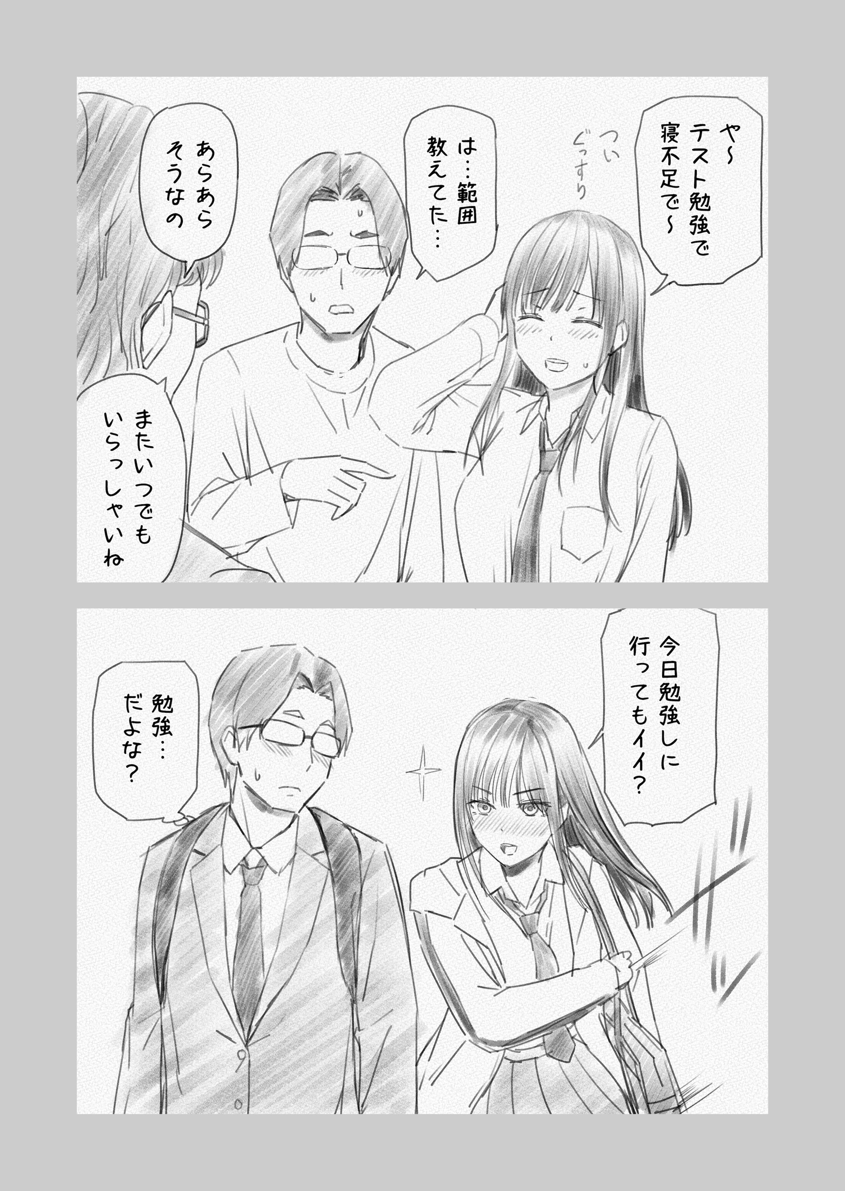 [日本漫画] [アイス発電所 (アイスのあ)] 一緒に帰ってSEXするだけのギャル (オリジナル) [DL版] 单本,巨乳大奶,单女,女学生制服,单男#[44P]-44