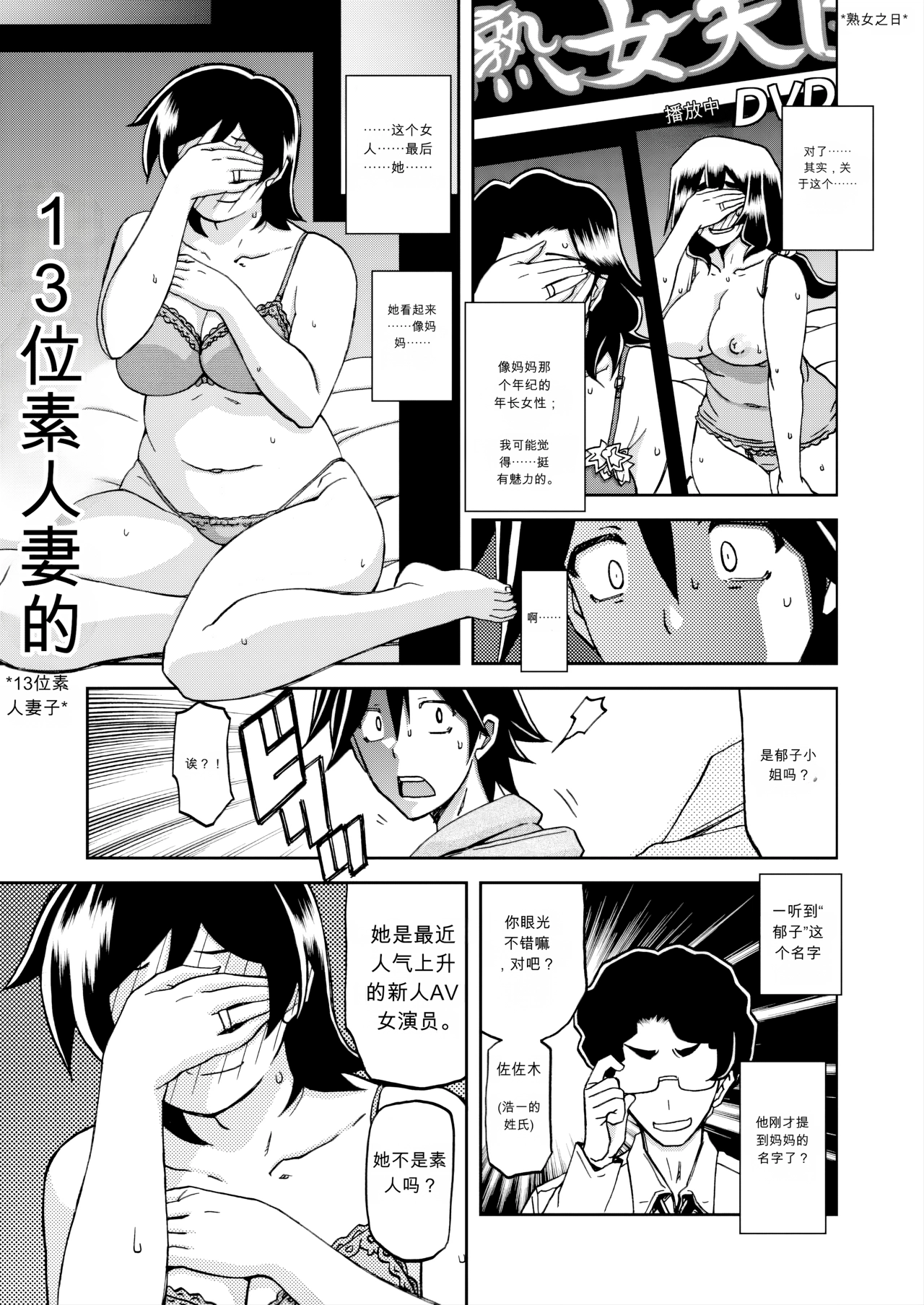 [日本漫画] [山文京伝] エプロンの母 单本,巨乳大奶,露出,大阴茎#[20P]-7