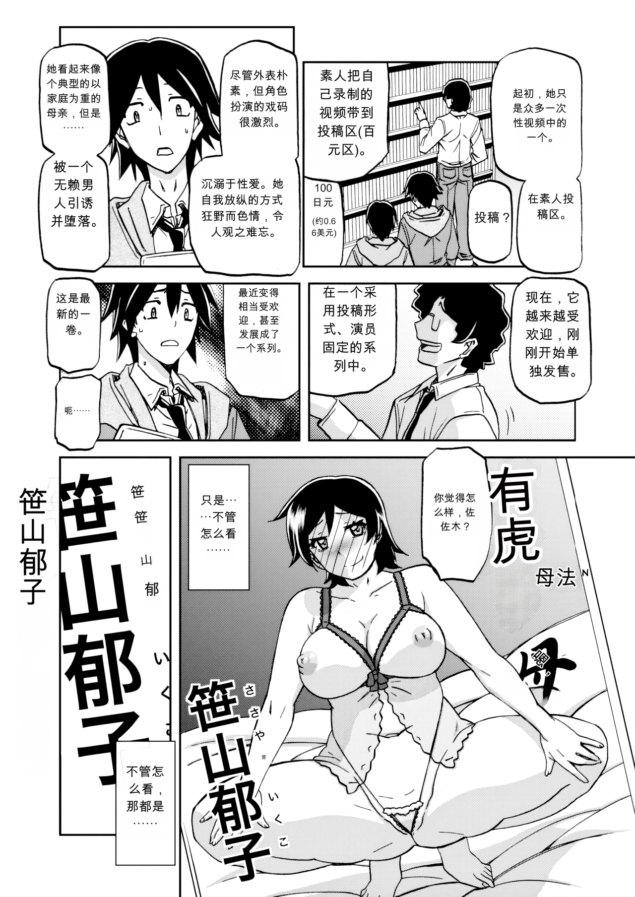[日本漫画] [山文京伝] エプロンの母 单本,巨乳大奶,露出,大阴茎#[20P]-8