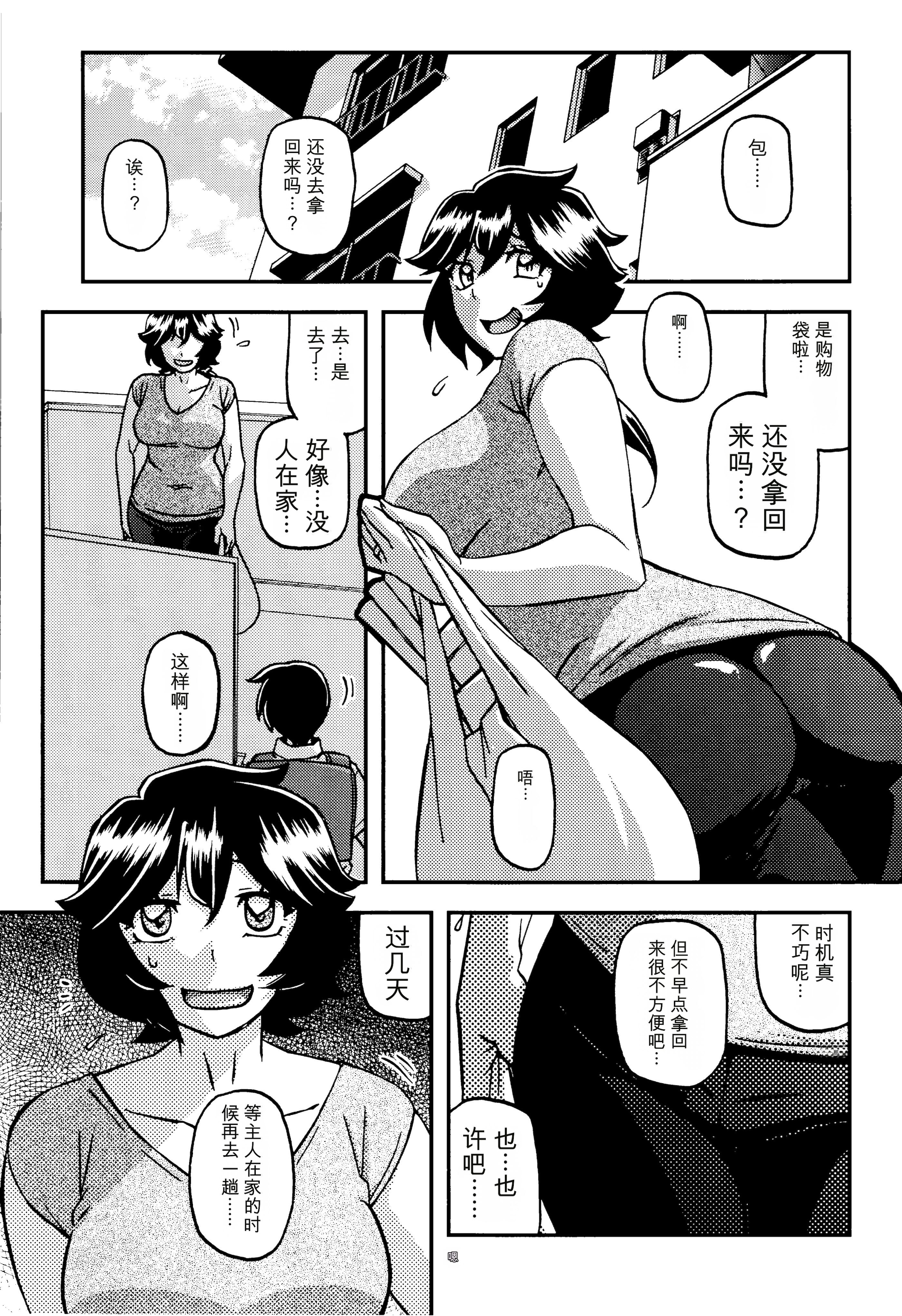 [日本漫画] (C107) [さんかくエプロン (山文京伝、有無らひ)] 山姫の実 好美 第2話 单本,巨乳大奶,露出,大阴茎#[5P]-2